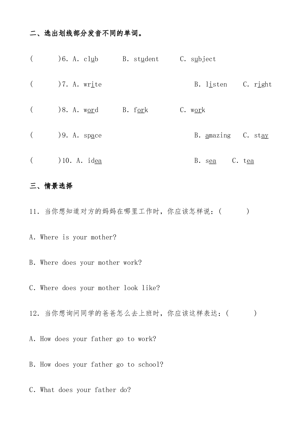 人教PEP版六年级英语上册unit 5 What does he do？ Part B作业基础卷（有答案）.docx 第2页