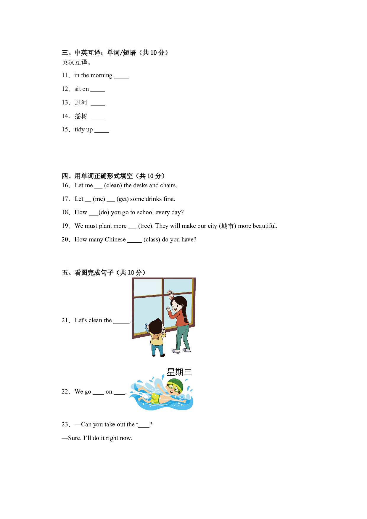Unit 7-12阶段评估测试（单元测试） 辽师大版（三起）英语六年级上册.docx 第2页