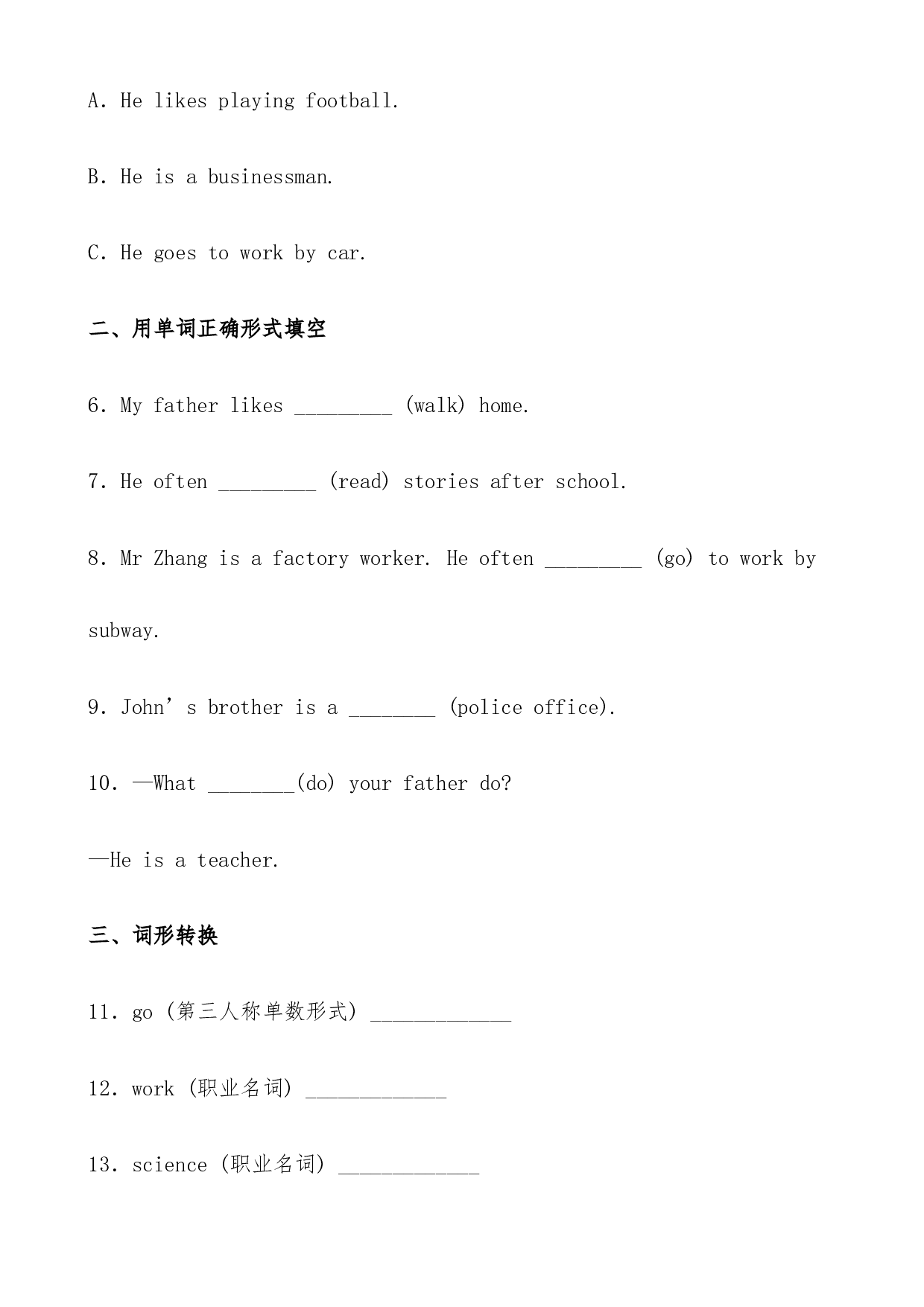 人教PEP版六年级英语上册unit 5 What does he do？ Part A作业提高卷（有答案）.docx 第2页