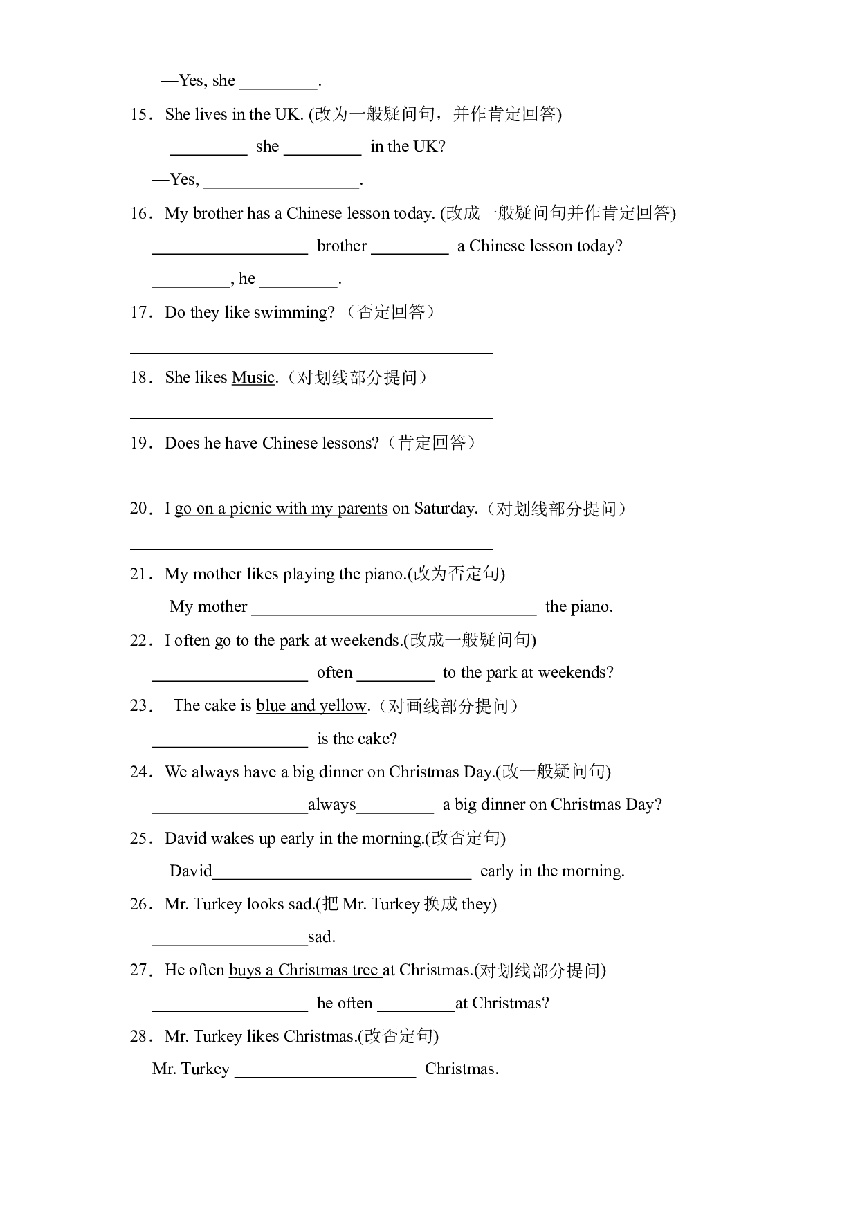【期末语法易错题专练】五年级英语上册  提升卷 (译林三起 含答案).docx 第2页