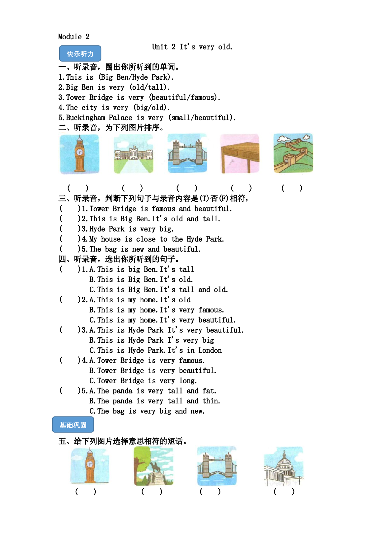 M2U2It&rsquo;s very old-2022-2023学年四年级英语下册课时练习（外研版三起）.docx 第1页