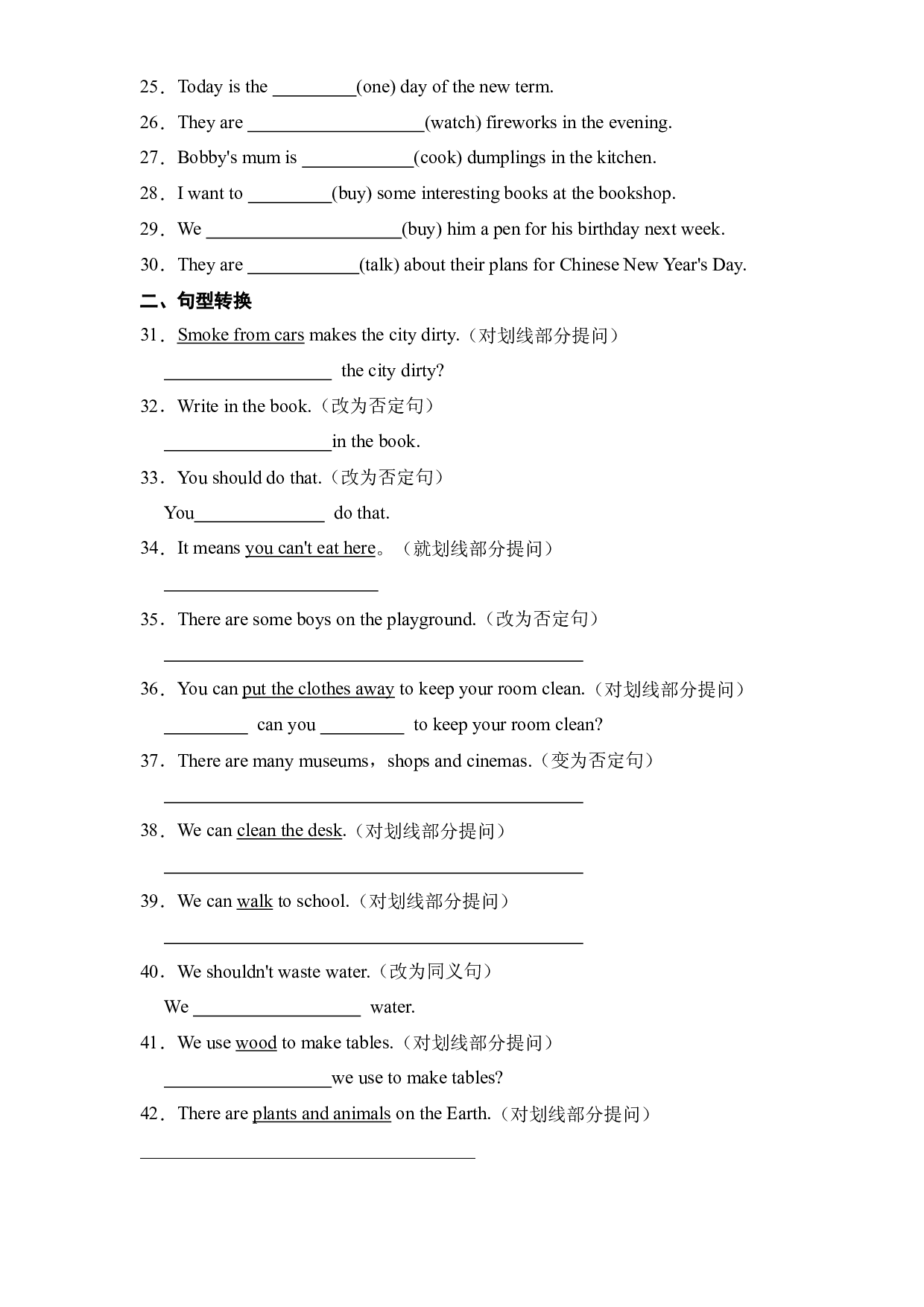 【期末语法易错题专练】六年级英语上册  提升卷 (译林三起 ).docx 第2页