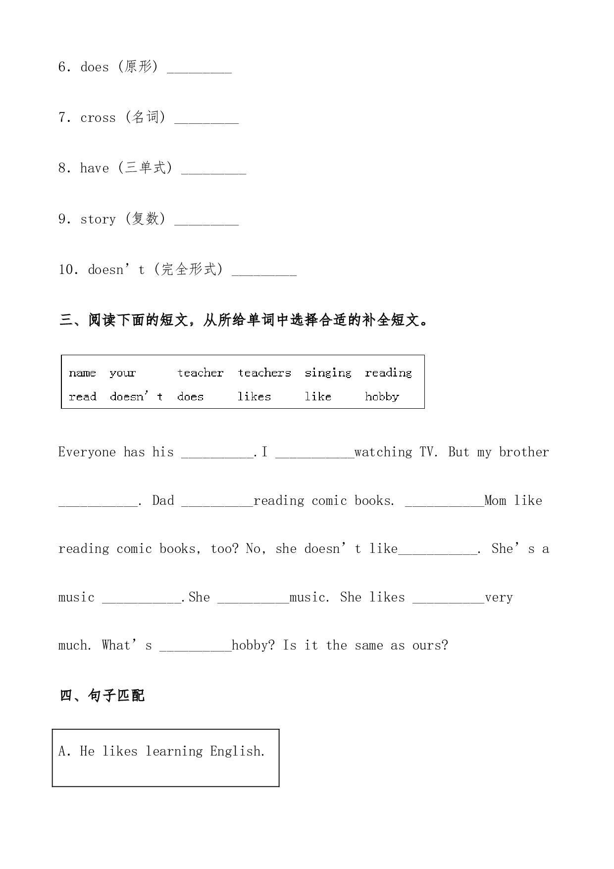 人教PEP版六年级英语上册unit 4 I have a pen pal  Part C 作业提高卷（有答案）.docx 第2页