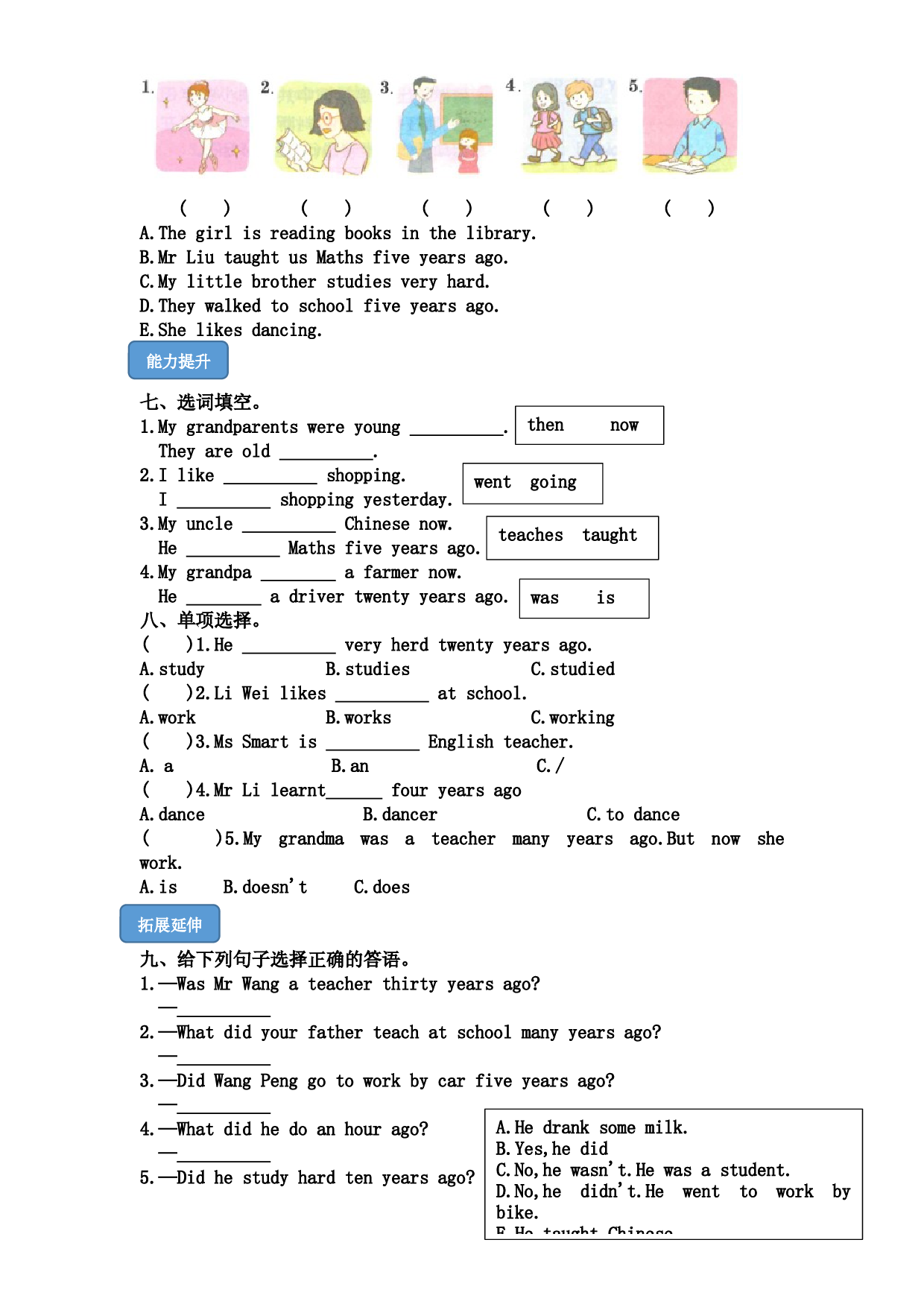 M2U2 Mr Li was a teacher-2022-2023学年五年级英语下册课时练习（外研版三起）.docx 第2页