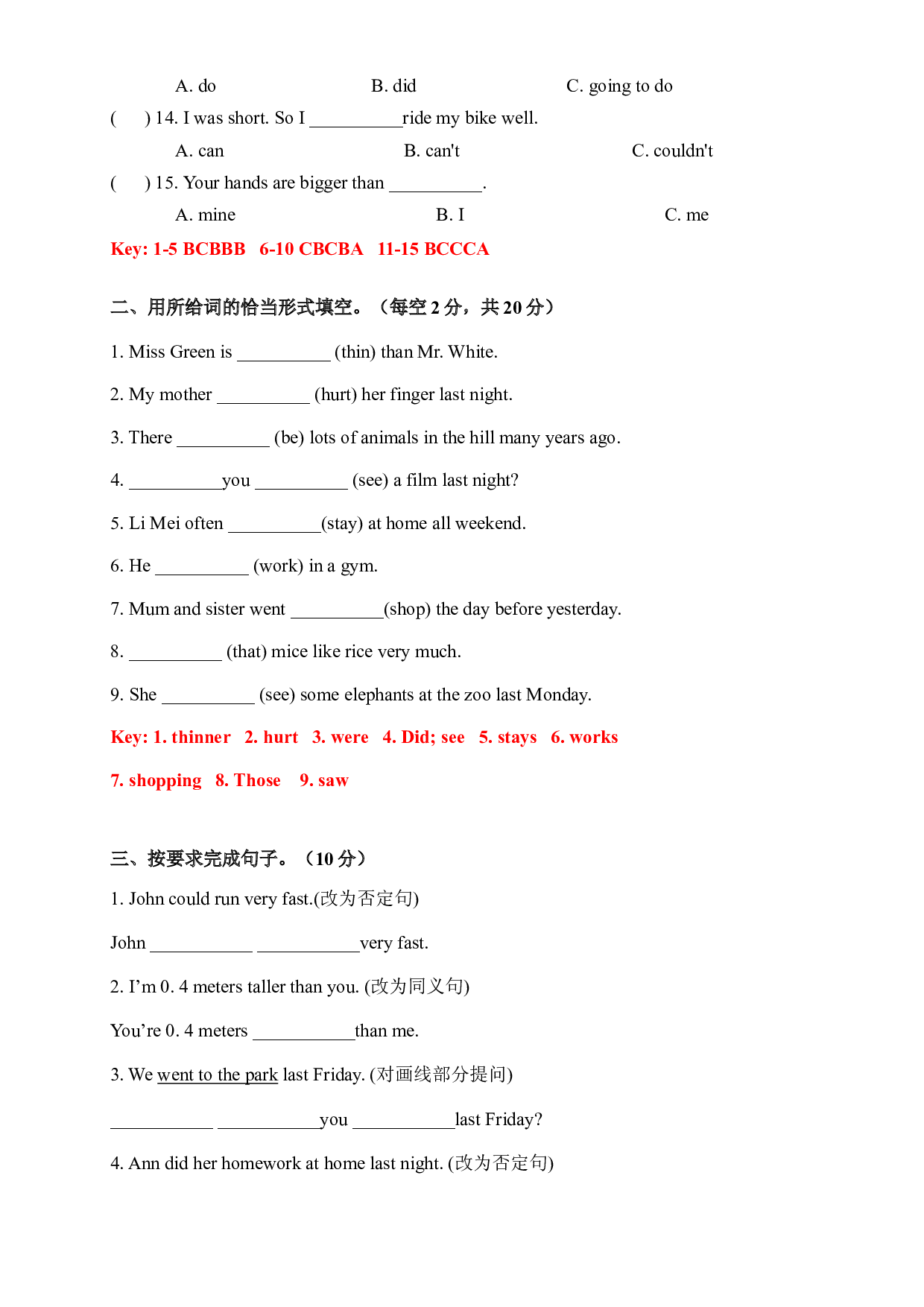 【期末易错题精选提升卷】  六年级下册英语期末测试卷 人教PEP（答案版）.docx 第2页