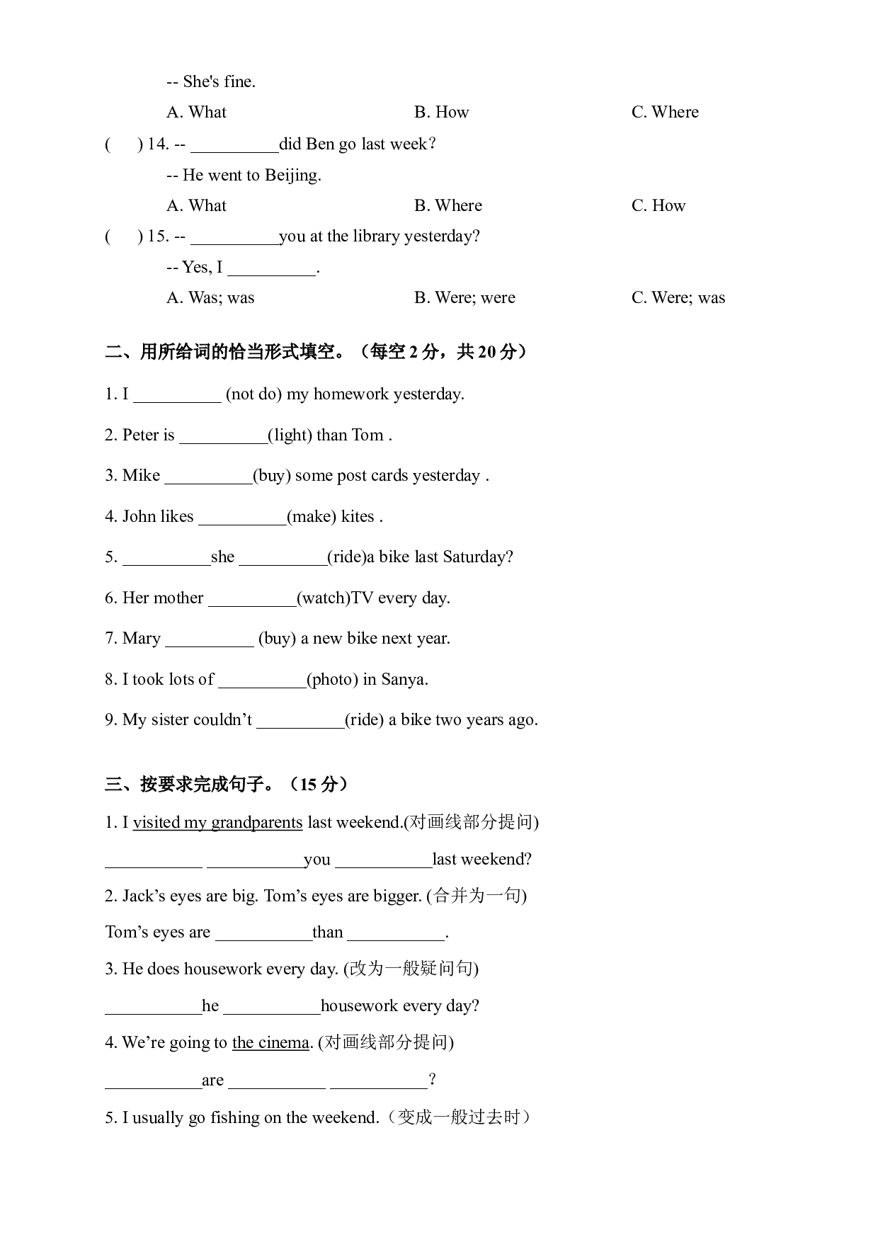 【期末易错题精选汇编卷】  六年级下册英语期末测试卷 人教PEP.docx 第2页