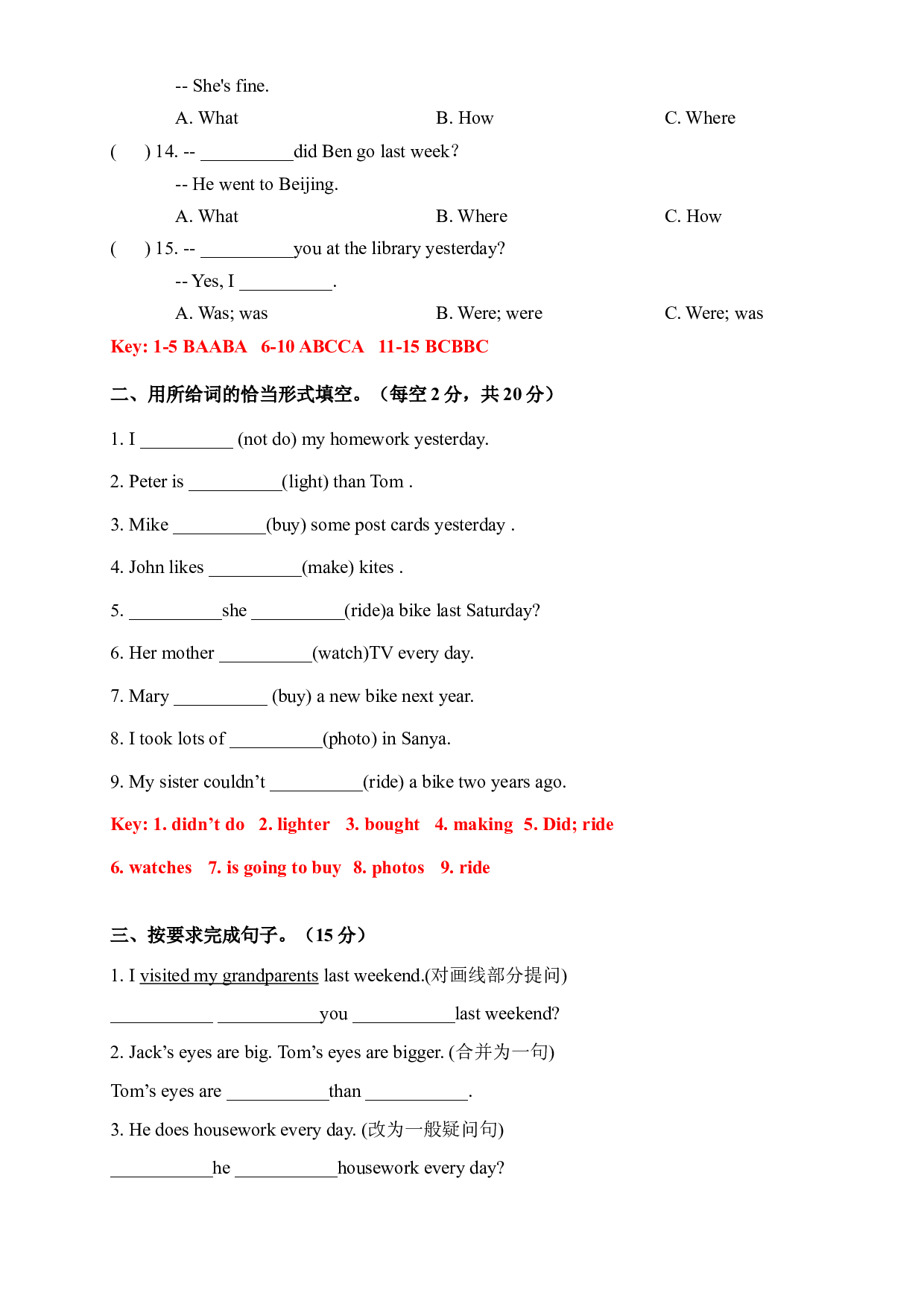 【期末易错题精选汇编卷】  六年级下册英语期末测试卷 人教PEP（答案版）.docx 第2页