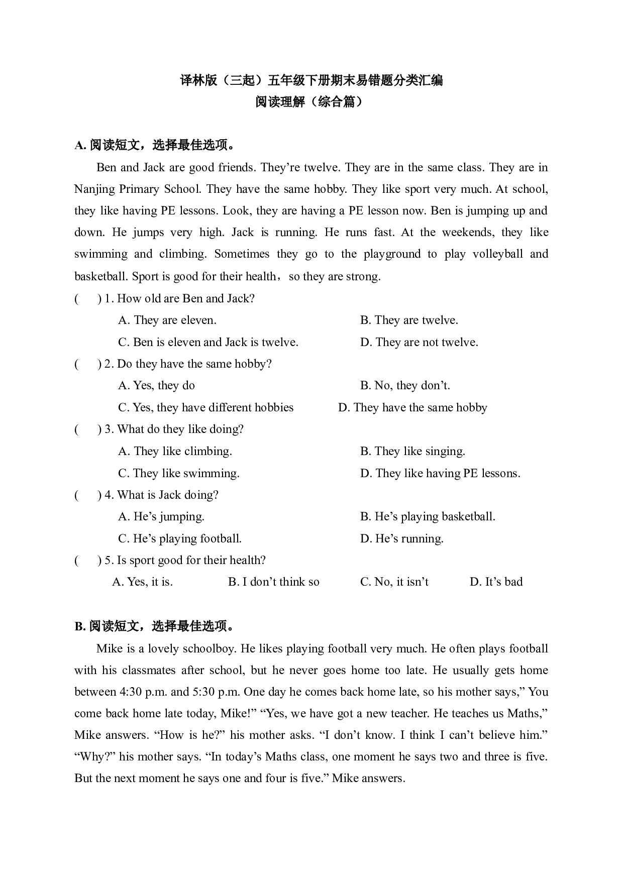 【期末易错题分类汇编】阅读理解（综合篇） 译林版（三起） 五年级下册.docx 第1页