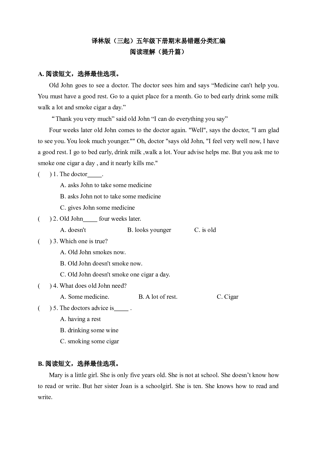 【期末易错题分类汇编】阅读理解（提升篇） 译林版（三起） 五年级下册.docx 第1页