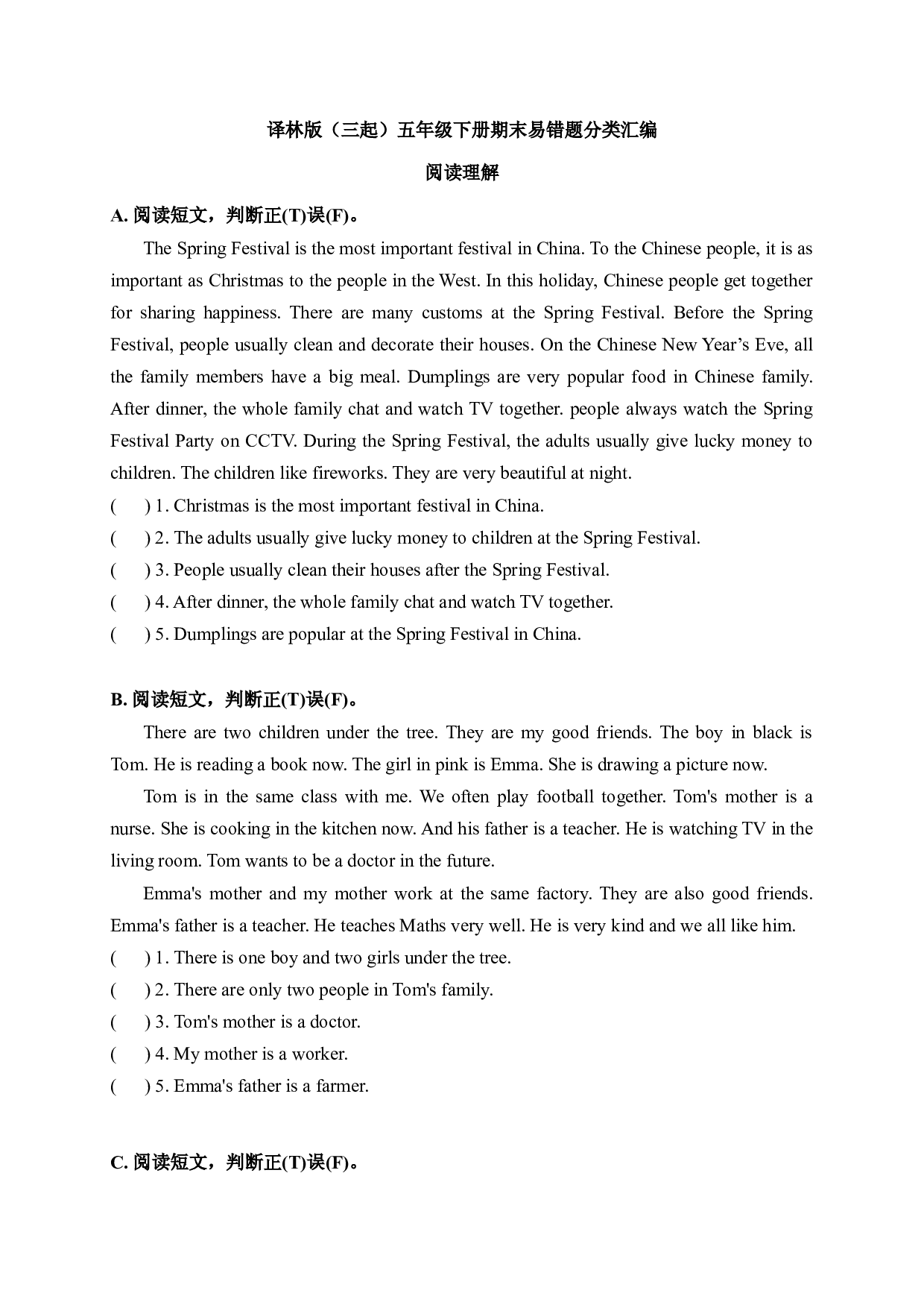 【期末易错题分类汇编】阅读理解（判断正误篇） 译林版（三起） 五年级下册.docx 第1页