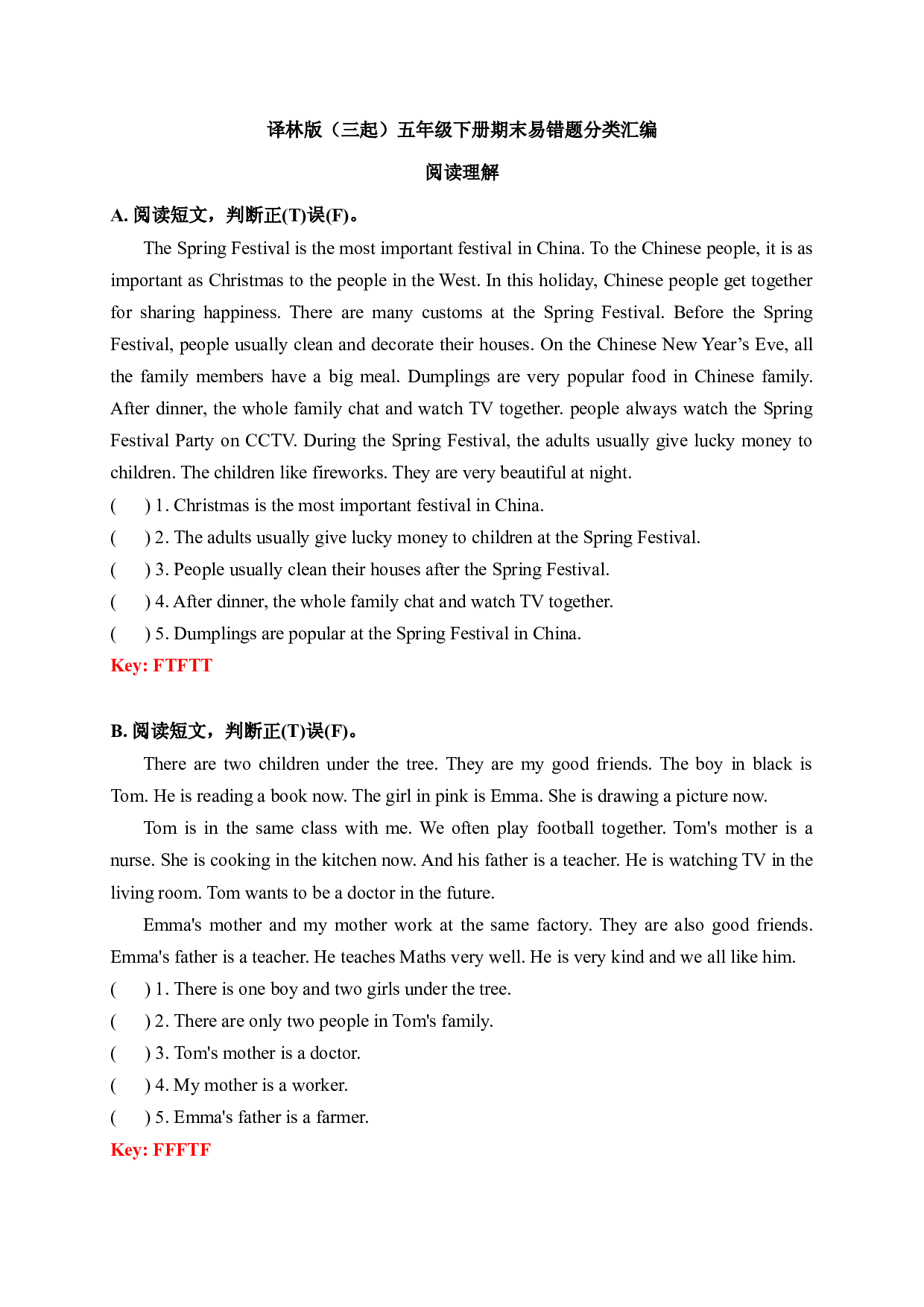 【期末易错题分类汇编】阅读理解（判断正误篇） 译林版（三起） 五年级下册（答案版）.docx 第1页
