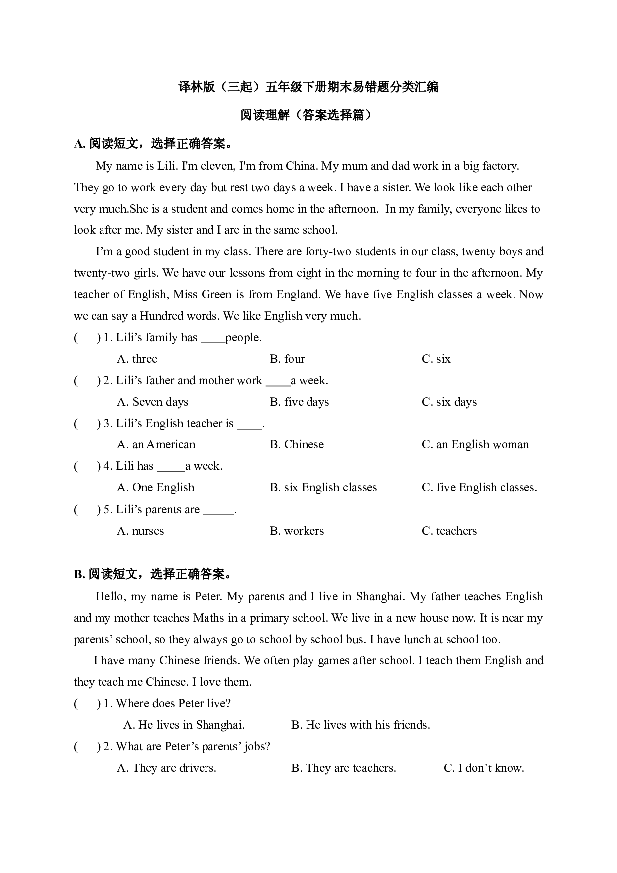 【期末易错题分类汇编】阅读理解（答案选择篇） 译林版（三起） 五年级下册.docx 第1页