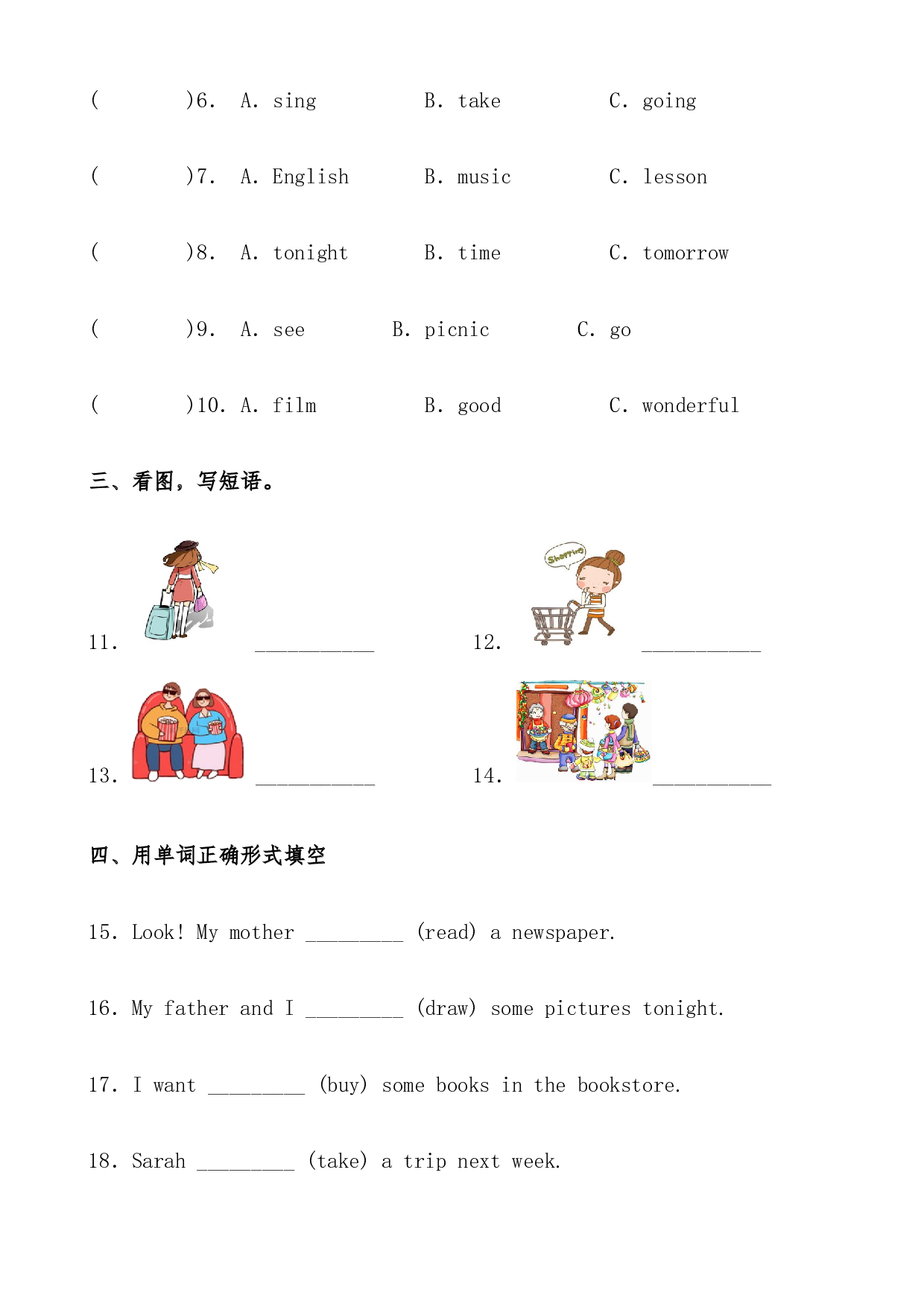人教PEP版六年级英语上册unit 3 My weekend plan Part A作业提高卷（有答案）.docx 第2页