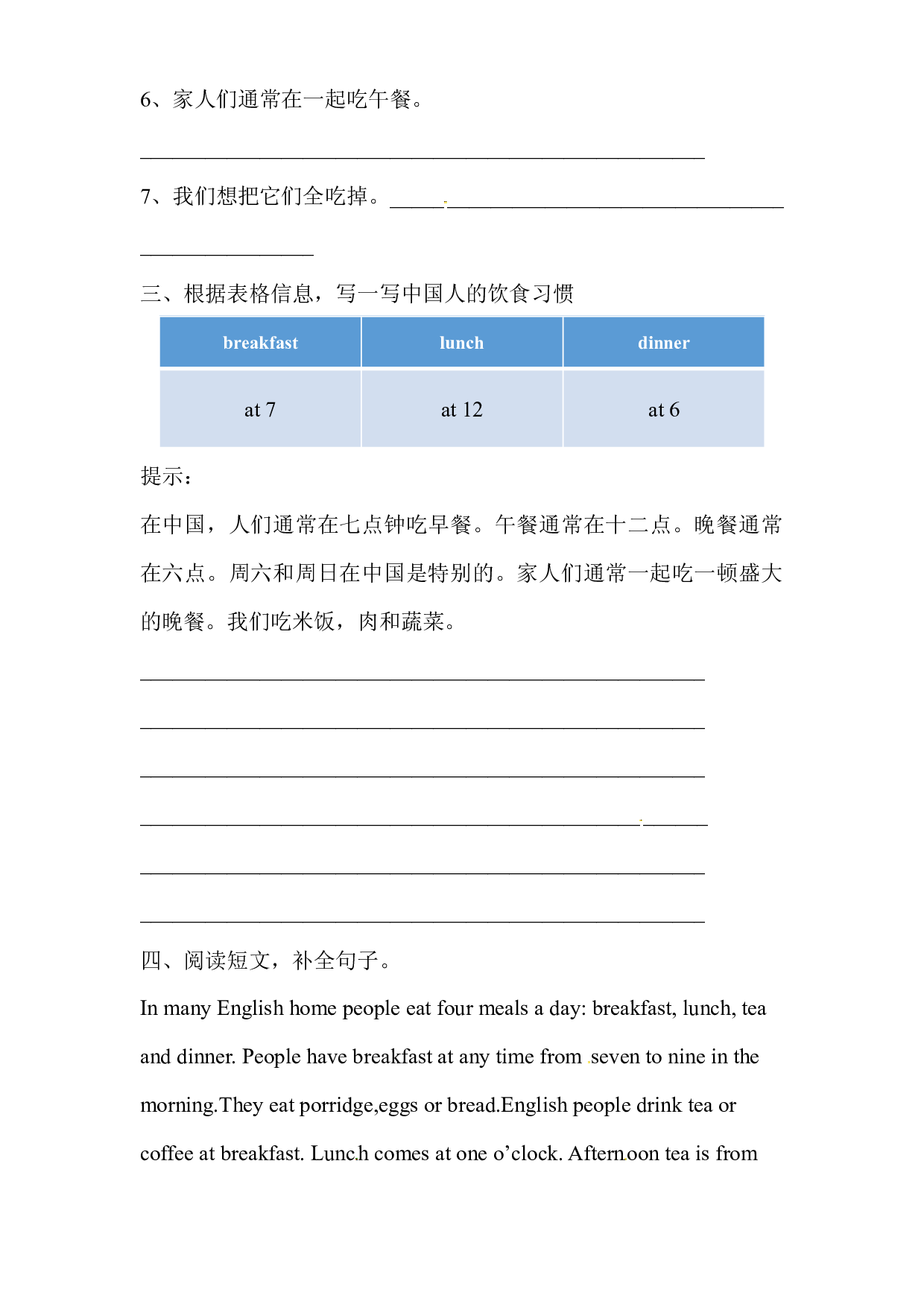 M2--U2 Lunch is usually at half past twelve. 习题（含答案）hz102模拟试卷2021-2022学年五年级英语下册同步练习(外研版一起）.docx 第2页