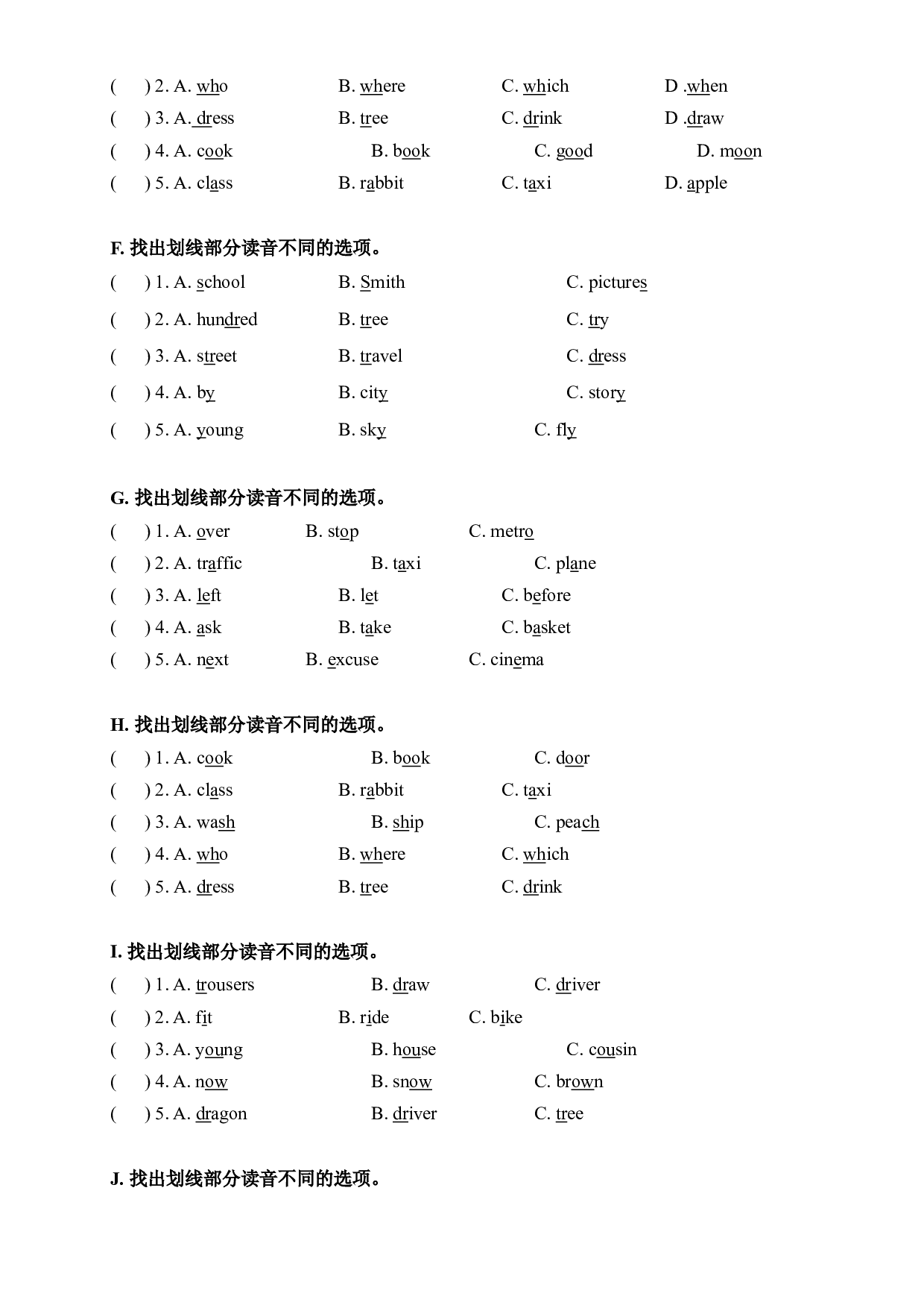 【期末易错题分类汇编】语音专题 译林版（三起） 五年级下册.docx 第2页
