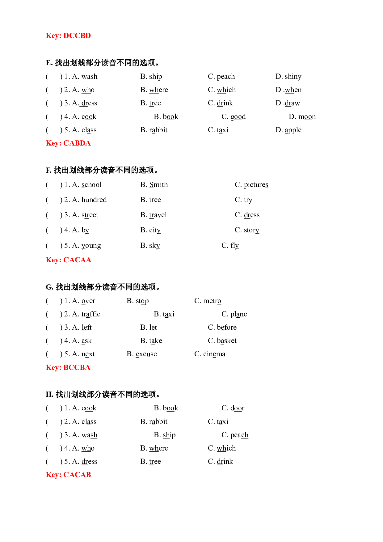 【期末易错题分类汇编】语音专题 译林版（三起） 五年级下册（答案版）.docx 第2页