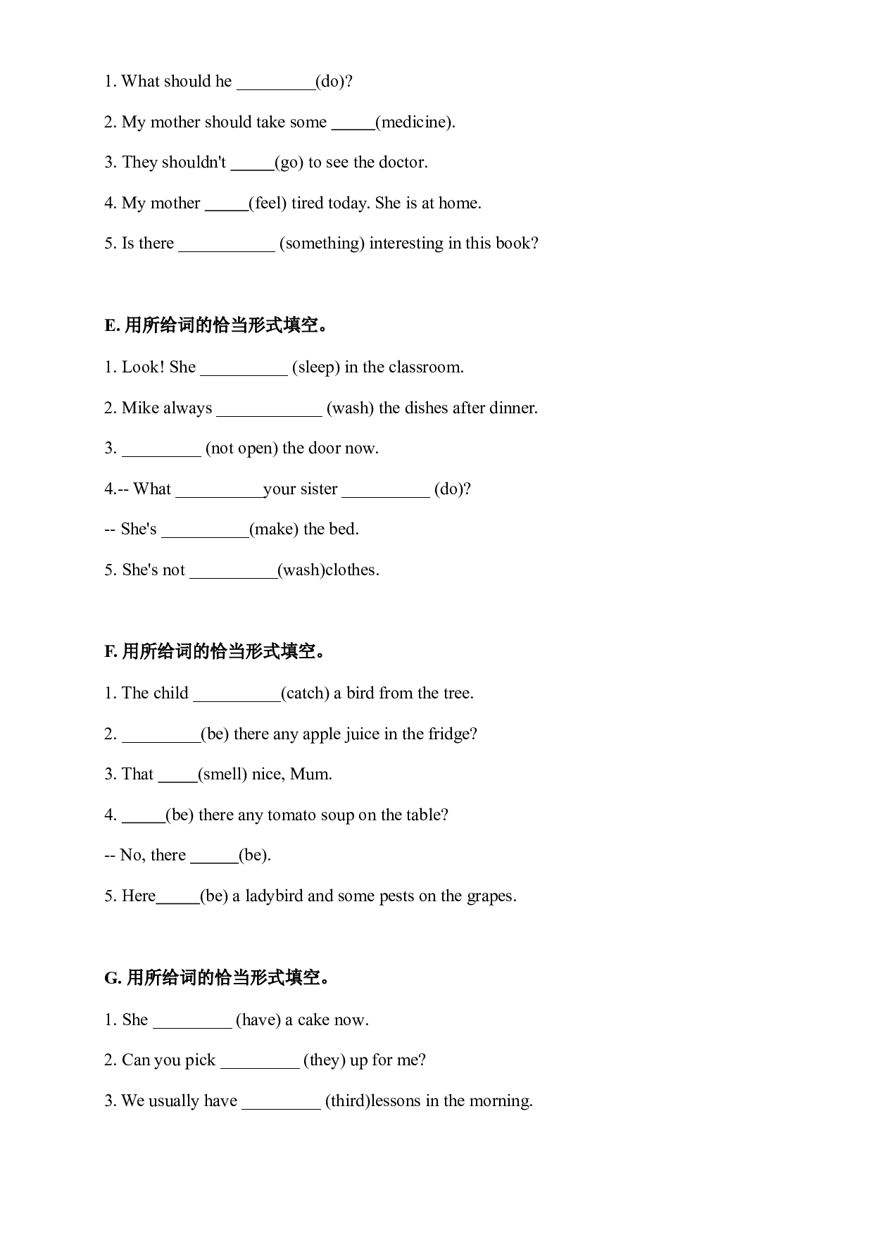 【期末易错题分类汇编】用所给词的恰当形式填空（提升篇） 译林版（三起） 五年级下册.docx 第2页
