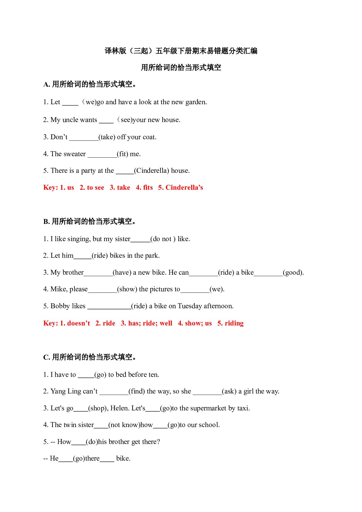 【期末易错题分类汇编】用所给词的恰当形式填空  译林版（三起） 五年级下册（答案版）.docx 第1页