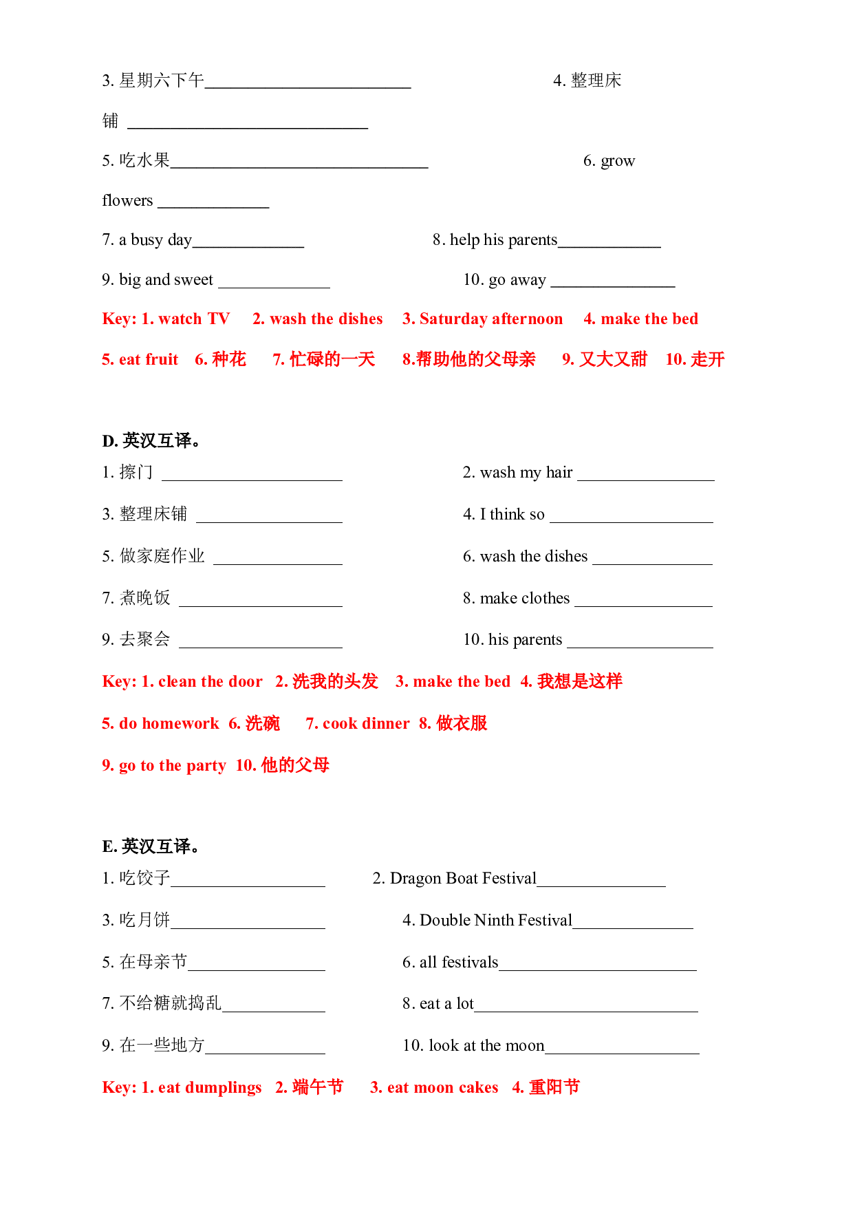 【期末易错题分类汇编】英汉互译 译林版（三起） 五年级下册（答案版）.docx 第2页