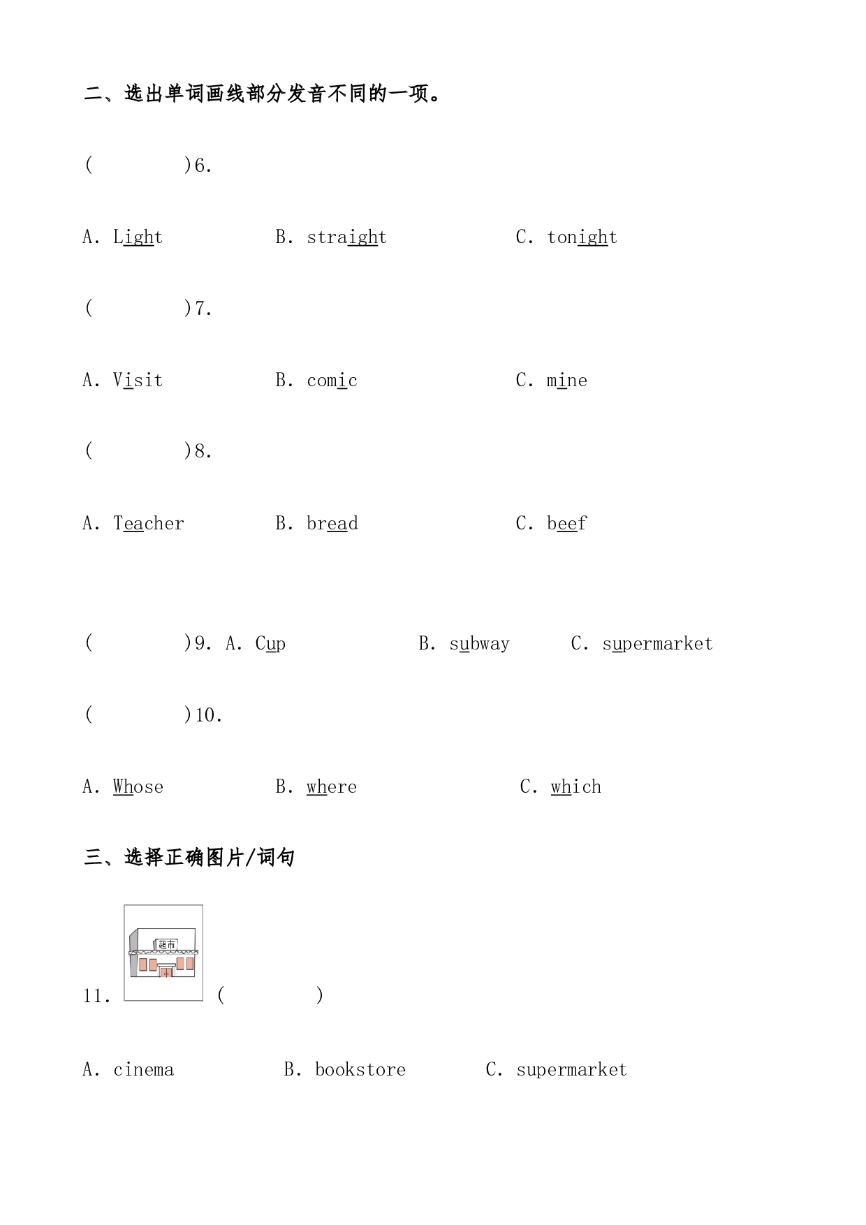 人教PEP版六年级英语上册Recyle 1 Part B 作业基础卷（有答案）.docx 第2页