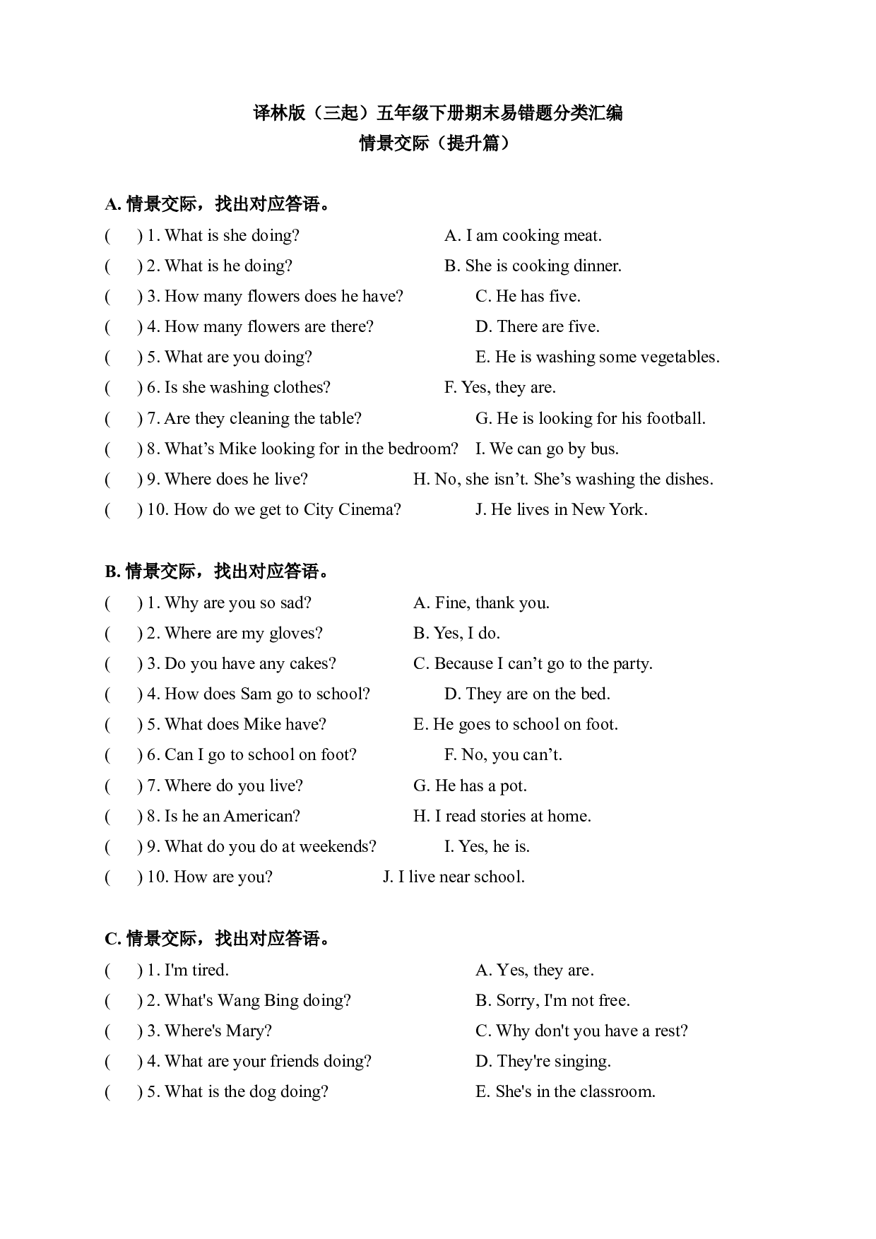 【期末易错题分类汇编】情景交际（提升篇） 译林版（三起） 五年级下册.docx 第1页