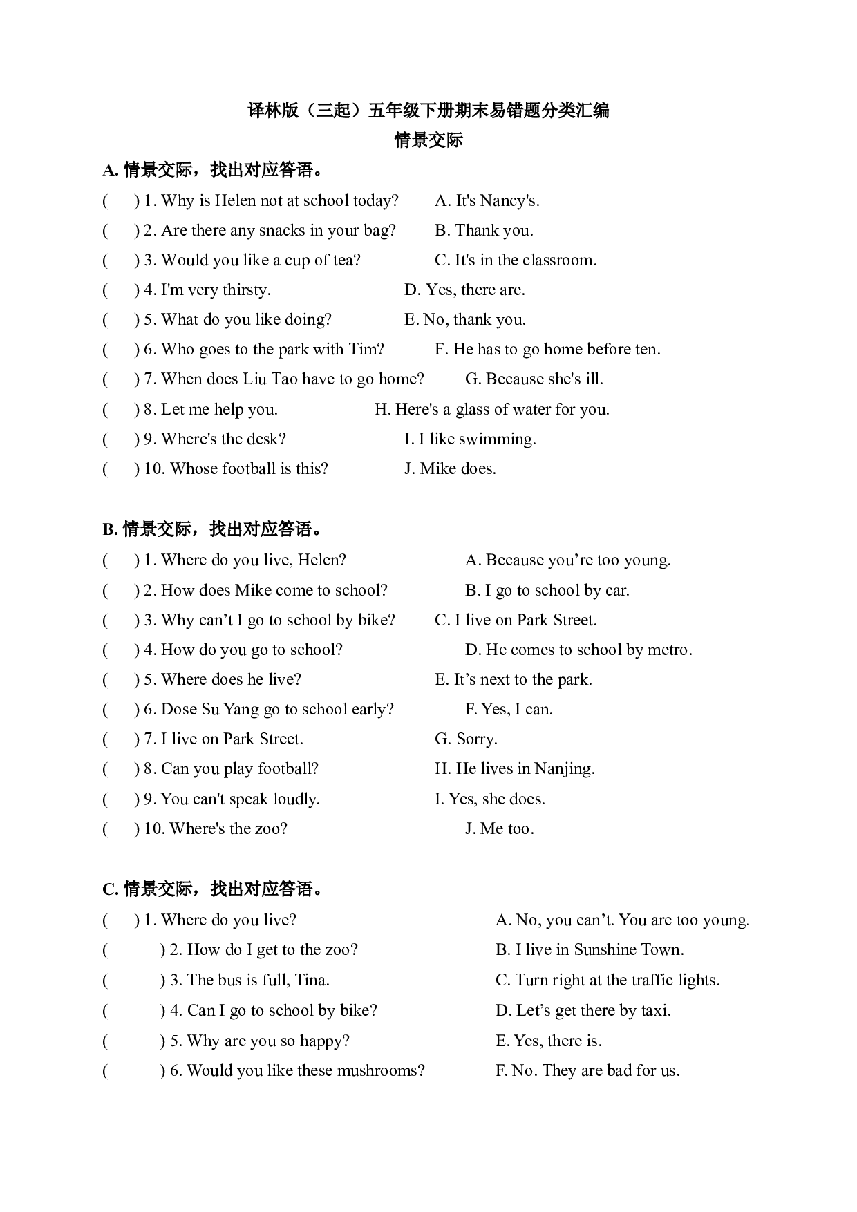 【期末易错题分类汇编】情景交际 译林版（三起） 五年级下册.docx 第1页