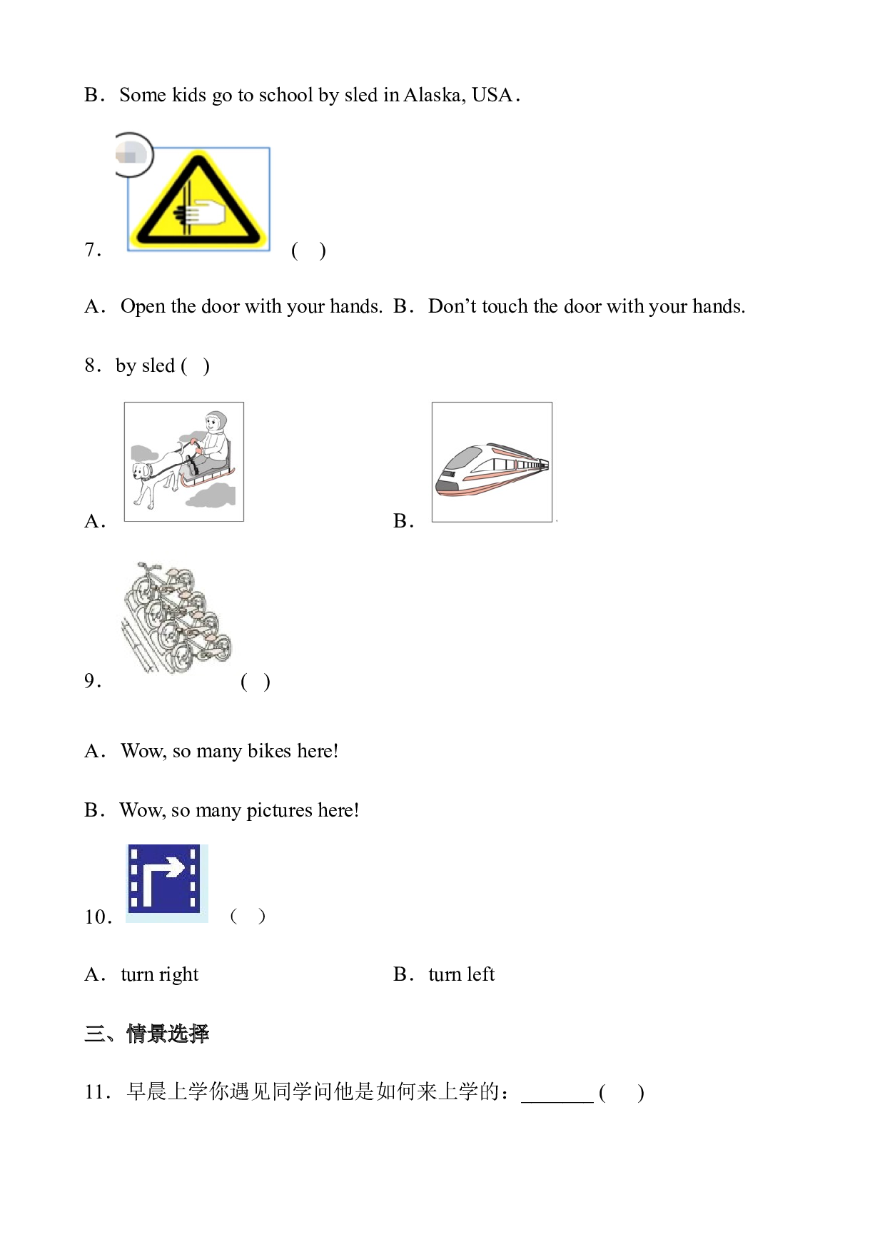 人教PEP版六年级英语上册 unit 2 Ways to go to school Part C 作业基础卷（有答案）.docx 第2页