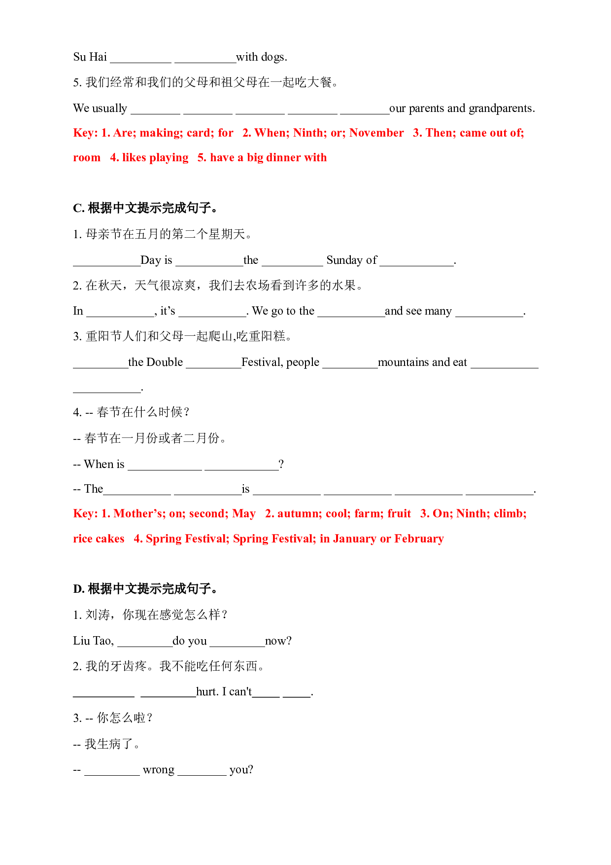 【期末易错题分类汇编】根据中文提示完成句子（综合篇）  译林版（三起） 五年级下册（答案版）.docx 第2页