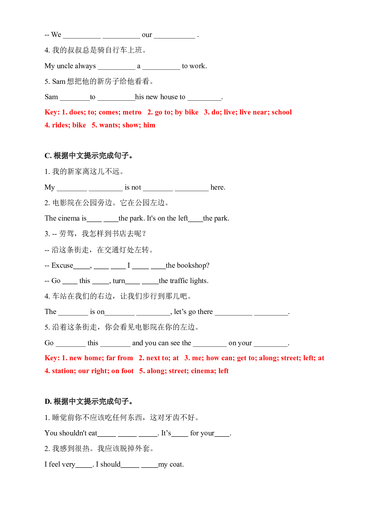 【期末易错题分类汇编】根据中文提示完成句子  译林版（三起） 五年级下册（答案版）.docx 第2页