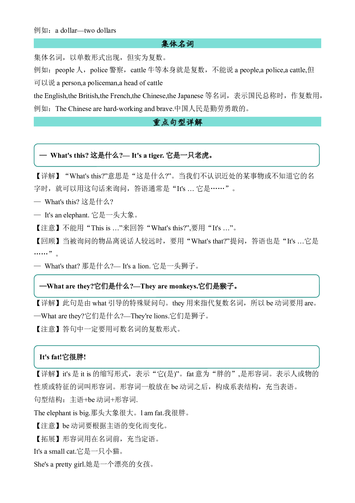 M2U1语法-2023-2024学年英语三年级下册单元hz102系列（外研版三起）.docx 第2页