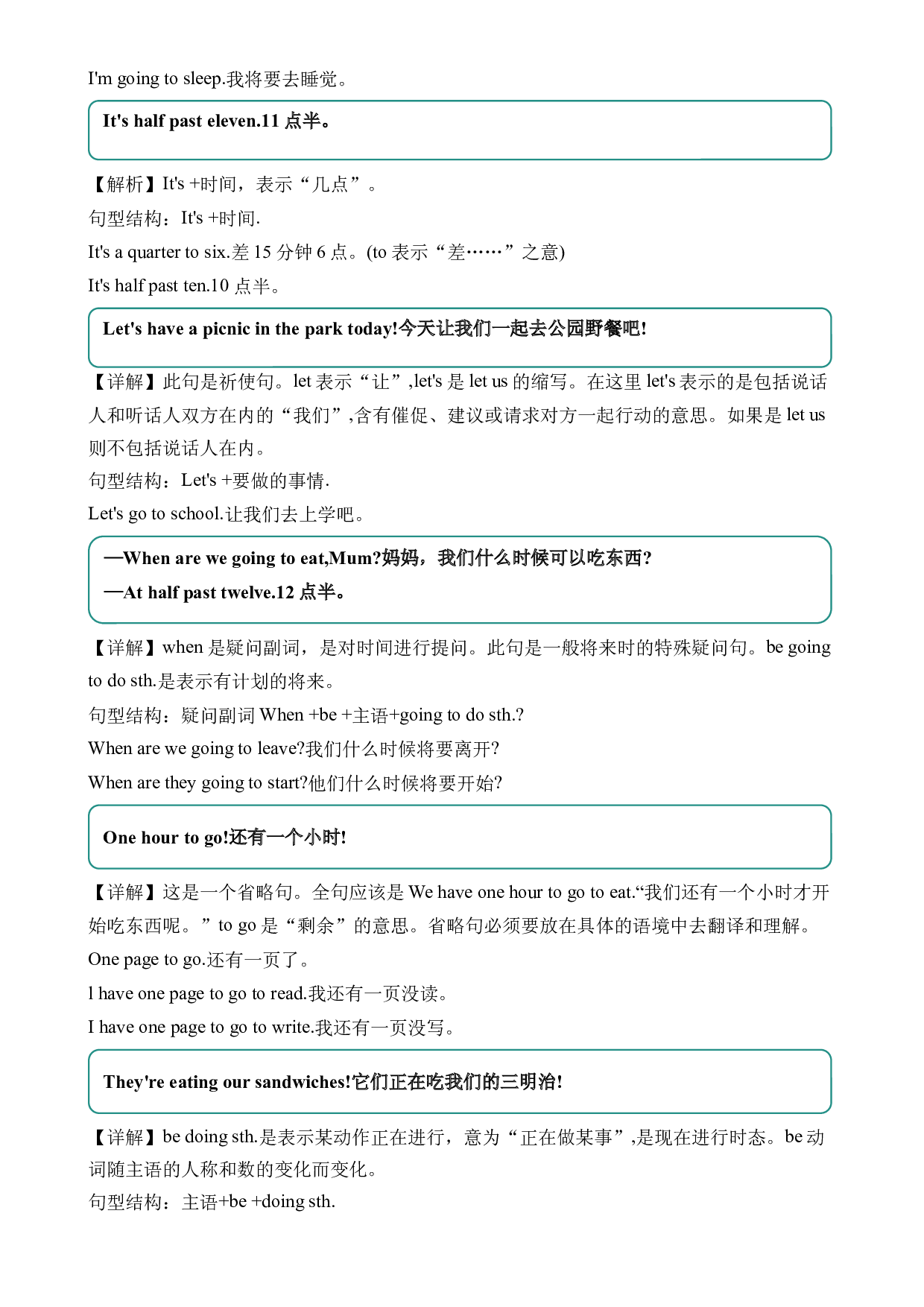 M2U1语法-2023-2024学年英语六年级下册单元hz102系列（外研版三起）.docx 第2页