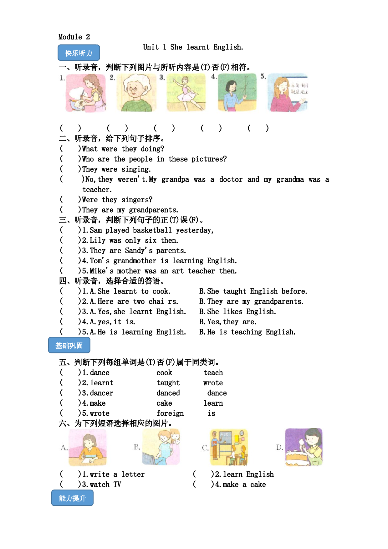 M2U1She learnt English-2022-2023学年五年级英语下册课时练习（外研版三起）.docx 第1页