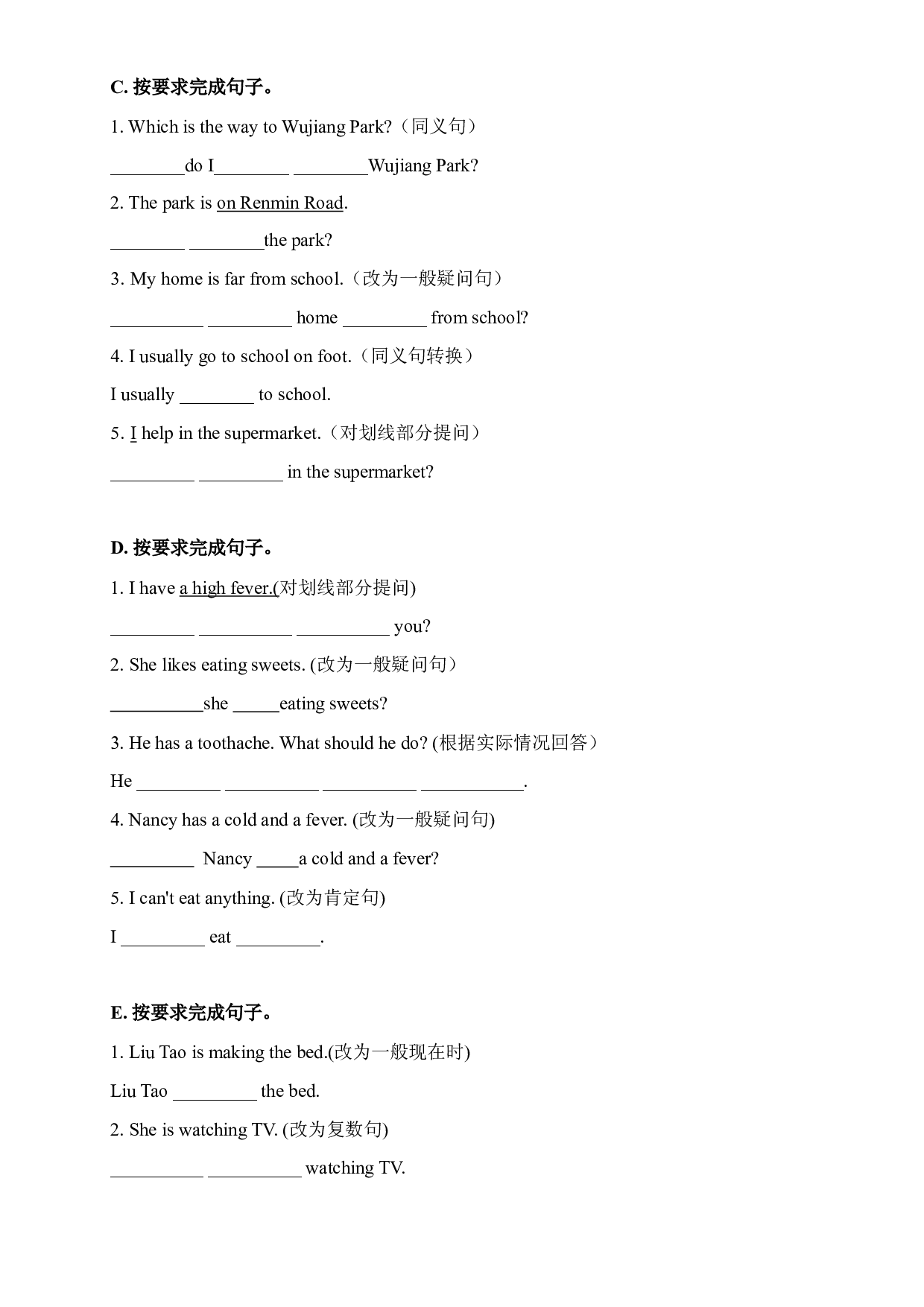 【期末易错题分类汇编】按要求完成句子（提升篇） 译林版（三起） 五年级下册.docx 第2页