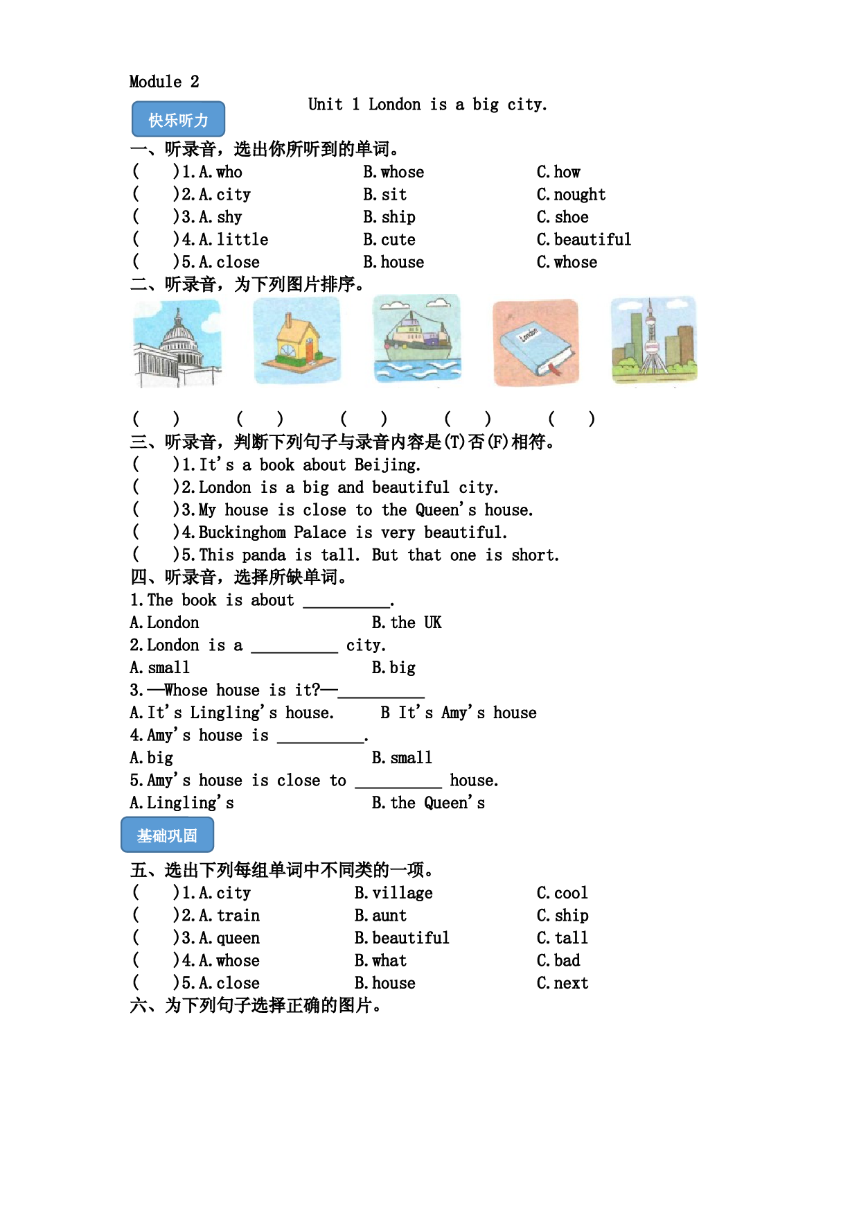 M2U1London is a big city-2022-2023学年四年级英语下册课时练习（外研版三起）.docx 第1页