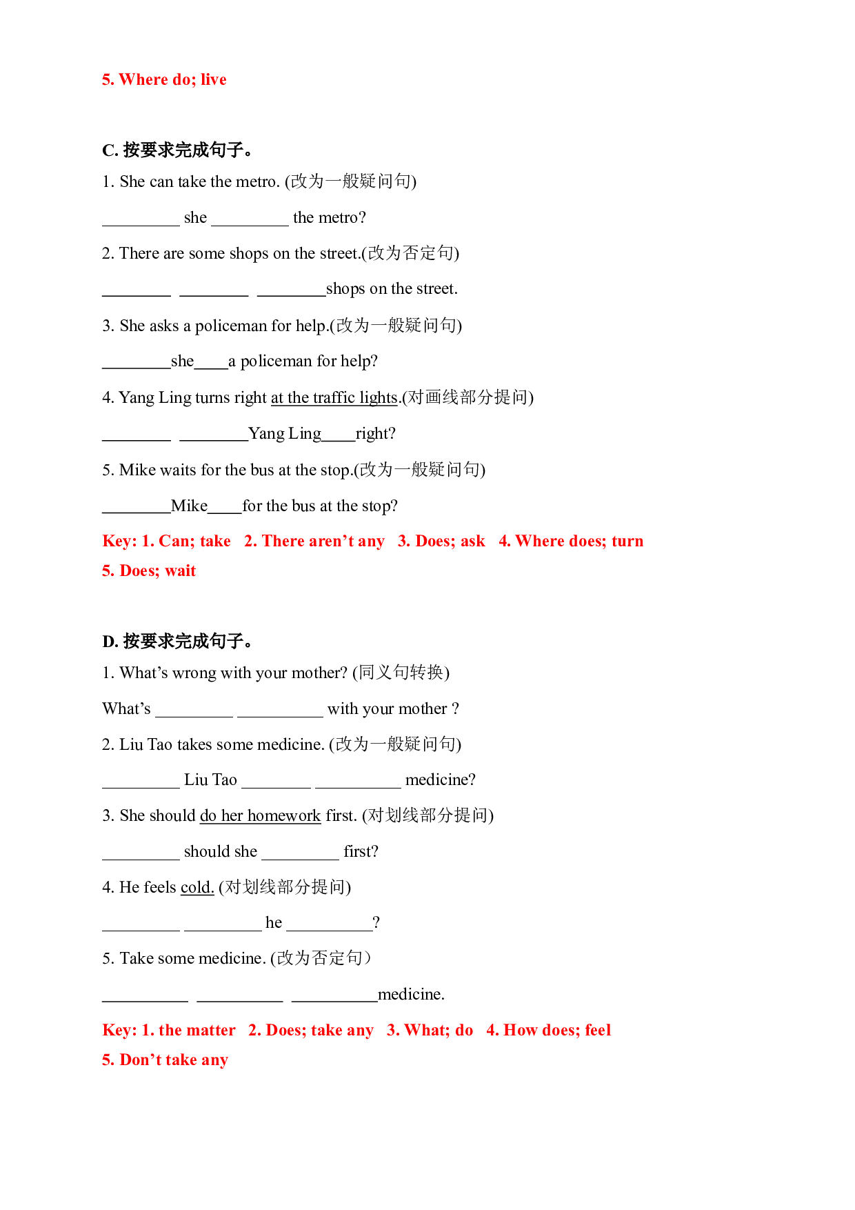 【期末易错题分类汇编】按要求完成句子  译林版（三起） 五年级下册（答案版）.docx 第2页