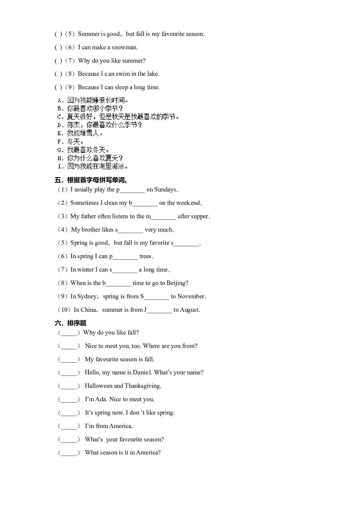 【分层训练】五年级下册英语Unit2  My favourite season 第五课时练习（含答案）人教PEP版.docx 第2页