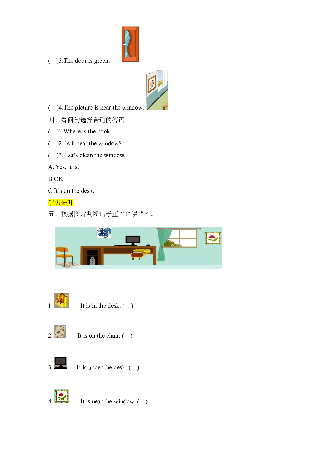 【分层训练】四年级上册英语课时练习Unit1 My classroom第六课时人教PEP（含答案）.doc 第2页