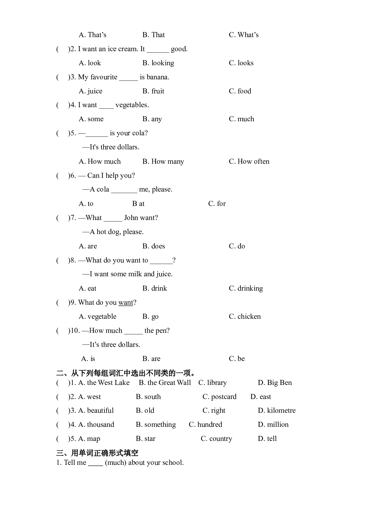 M1U2语法复习+巩固练习-2023-2024学年六年级英语上册单元hz102（外研版三起）.docx 第2页
