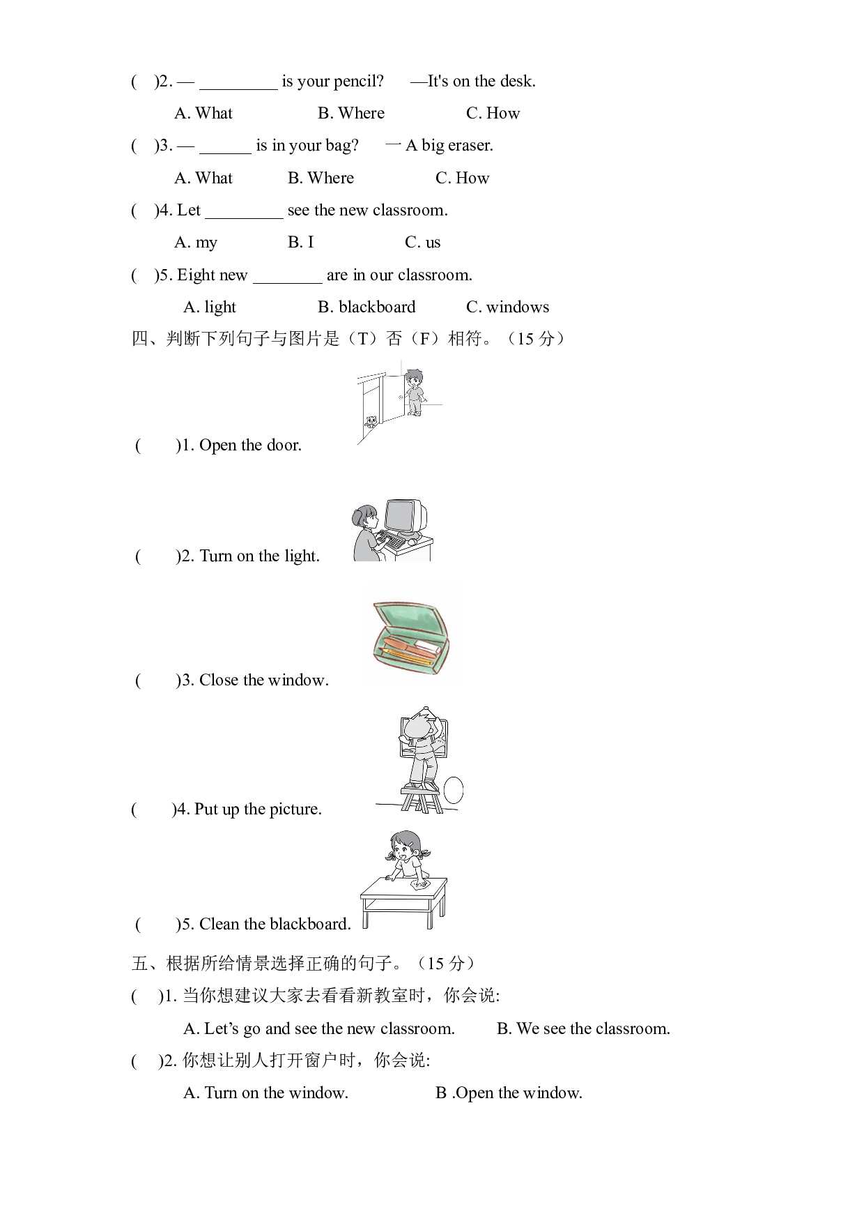 【分层训练】四年级上册英语课时练习Unit1 My classroomPart A人教PEP（含答案）.doc 第2页