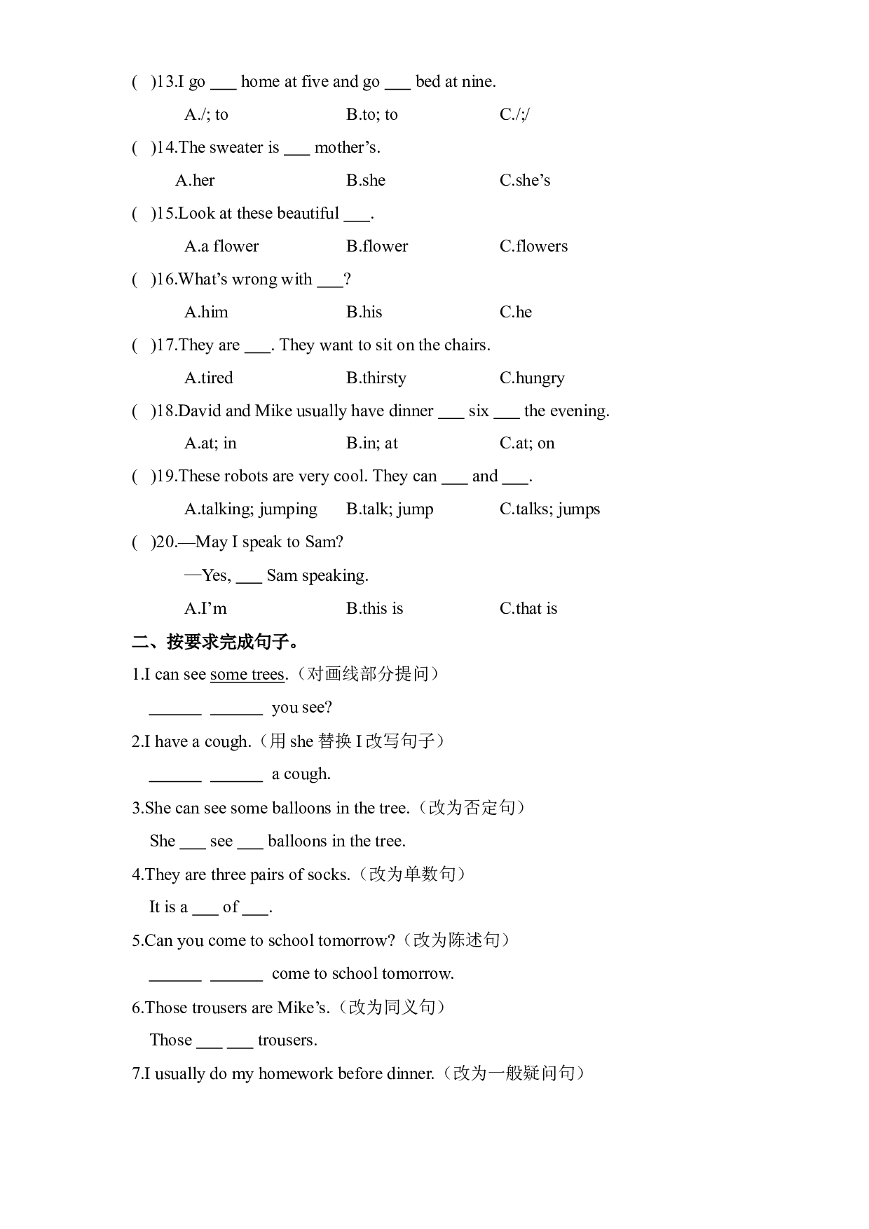 【期末复习】四年级下册英语期末复习专题（二）句子译林版三起（含答案）.docx 第2页