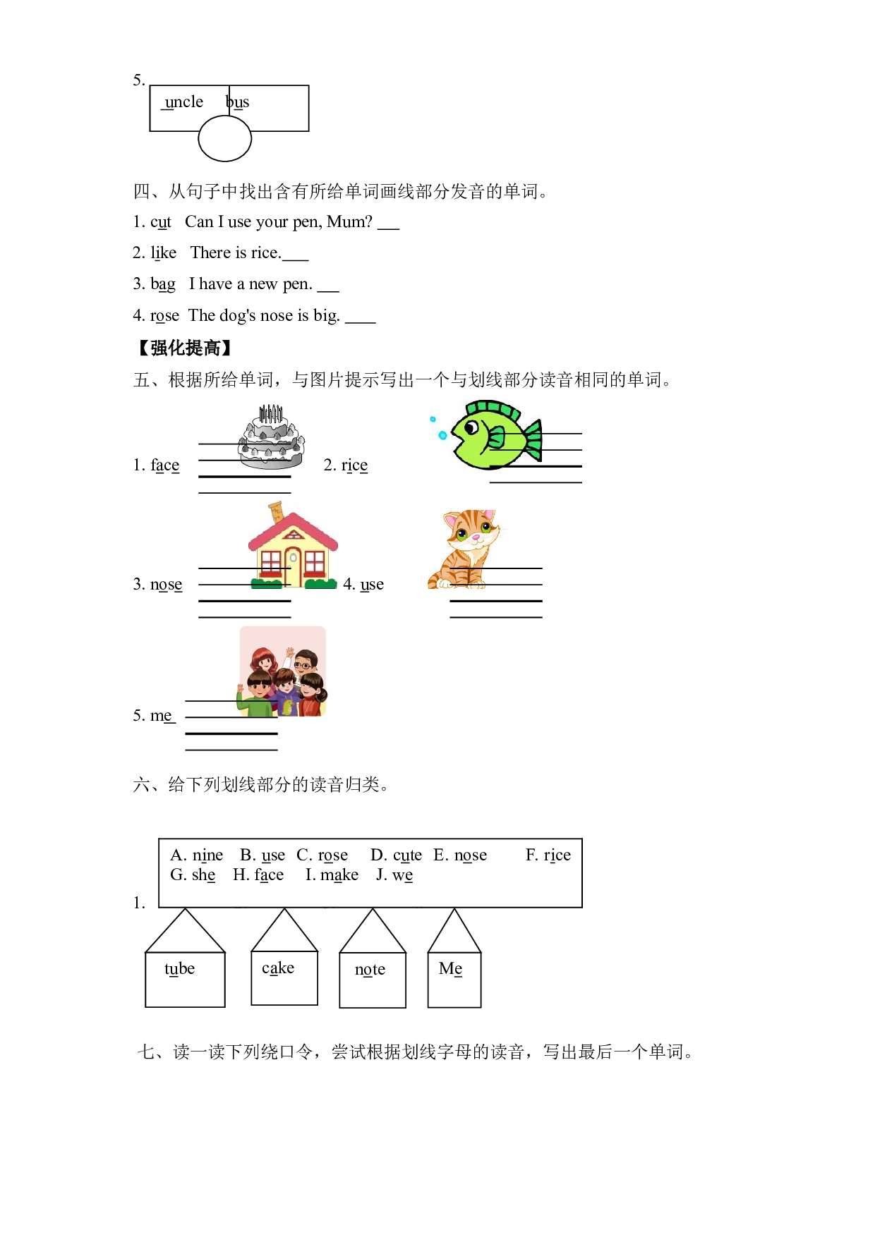 【分层训练】四年级上册英语课时练习-Unit 6 Meet my family 第三课时人教PEP（含答案）.doc 第2页