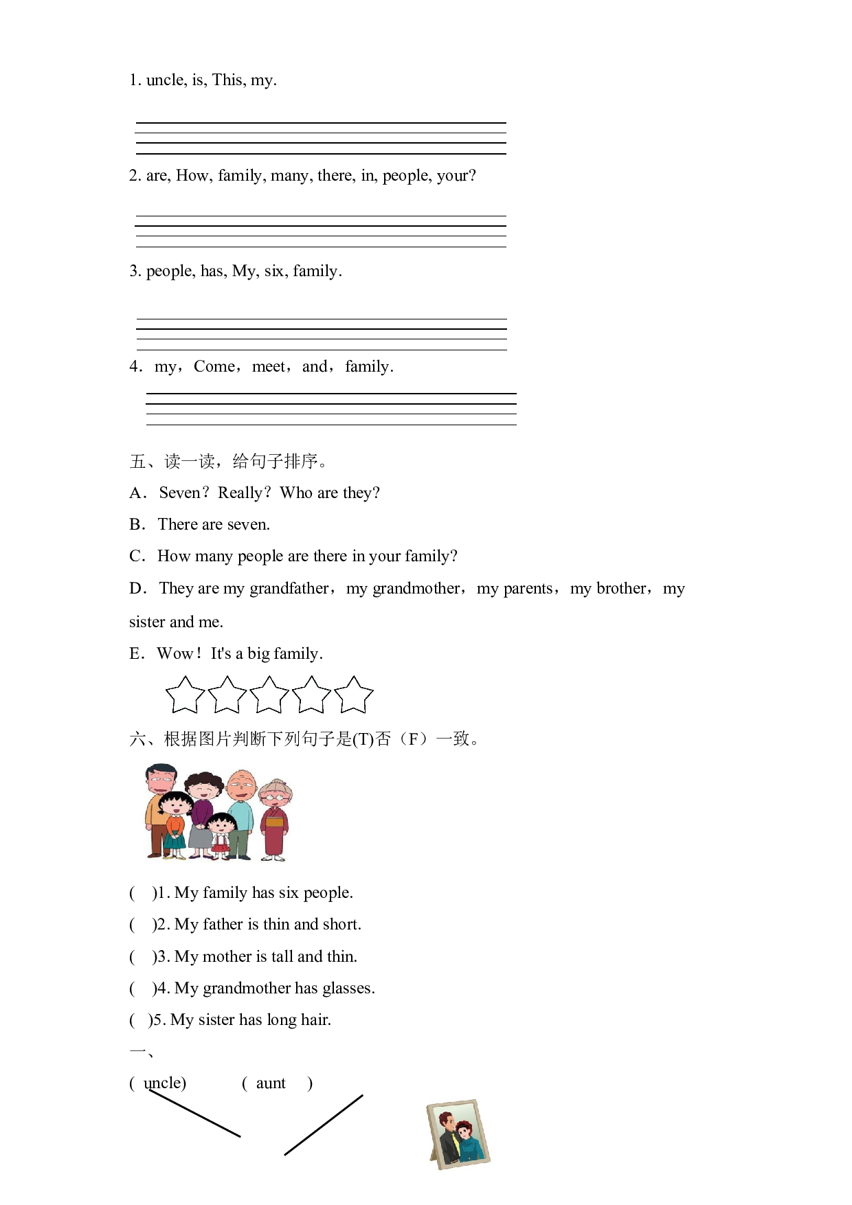 【分层训练】四年级上册英语课时练习-Unit 6 Meet my family 第二课时人教PEP（含答案）.doc 第2页