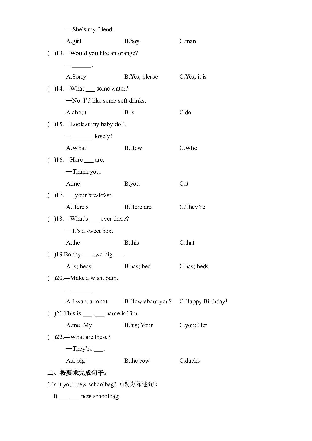 【期末复习】三年级下册英语期末复习专题（二）句子译林版三起（含答案）.docx 第2页