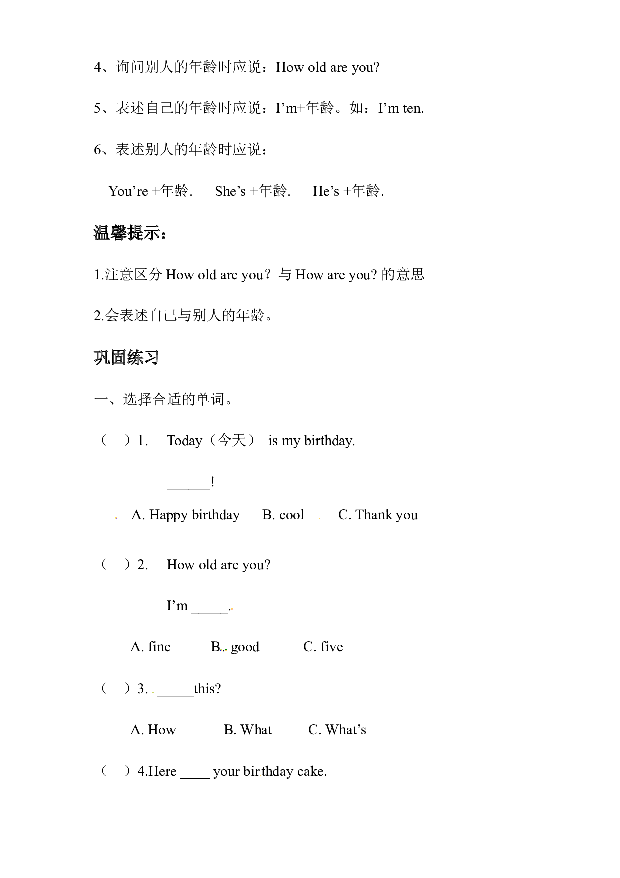 【期末复习】三年级上册英语知识梳理+巩固练习- Module 6 外研版（三起）（含答案）.docx 第2页