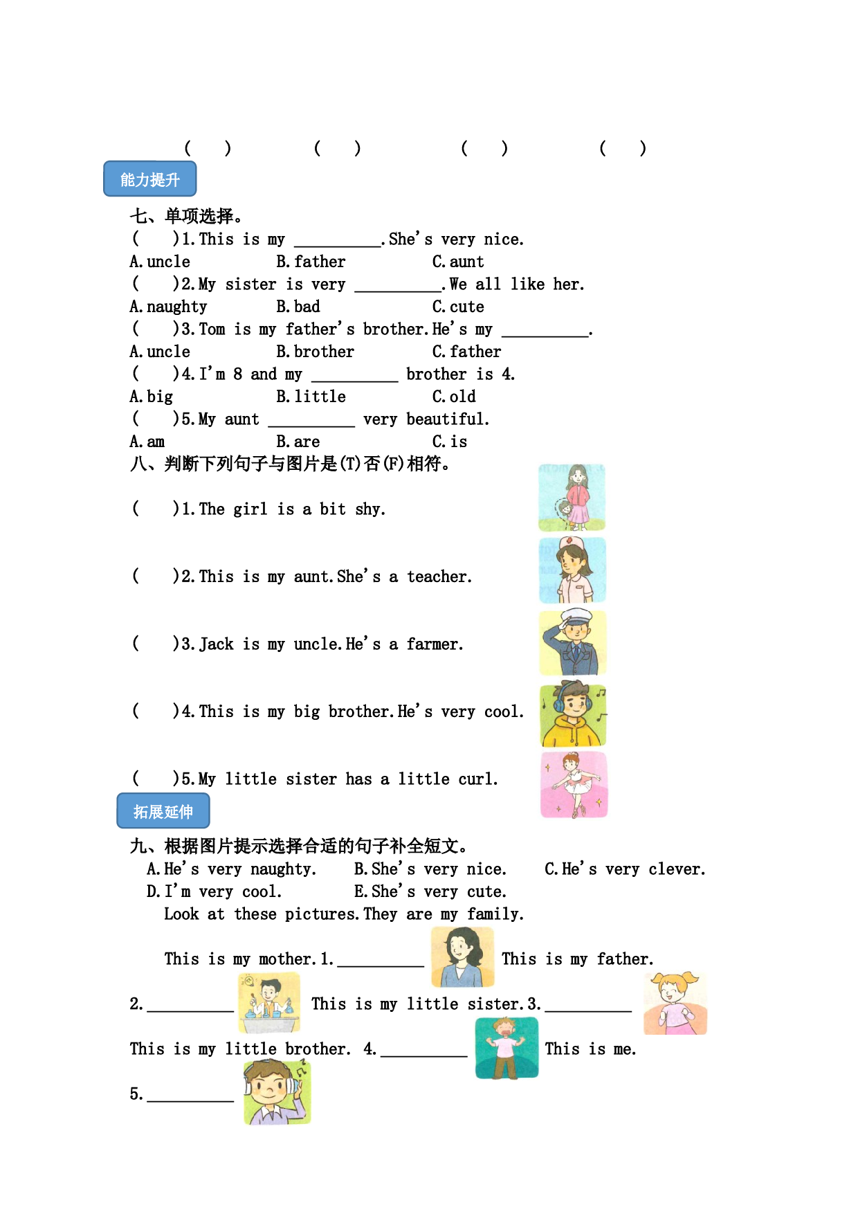 M1U2He&rsquo;s cool-2022-2023学年四年级英语下册课时练习（外研版三起）.docx 第2页