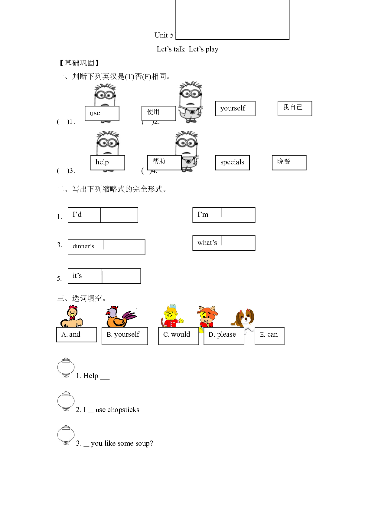【分层训练】四年级上册英语课时练习-Unit 5 Dinner&rsquo;s ready 第四课时人教PEP（含答案）.doc 第1页