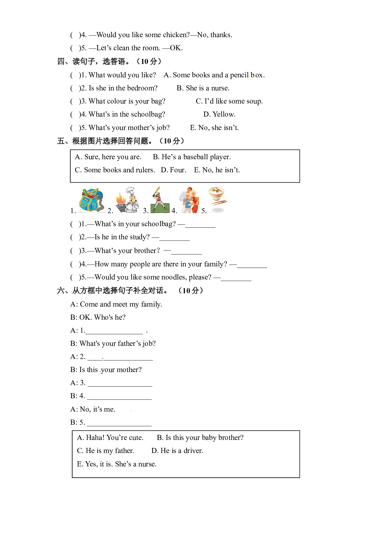 【期末】四年级上册英语专项训练---情景交际与阅读 人教PEP2014秋（word版，含答案）.docx 第2页