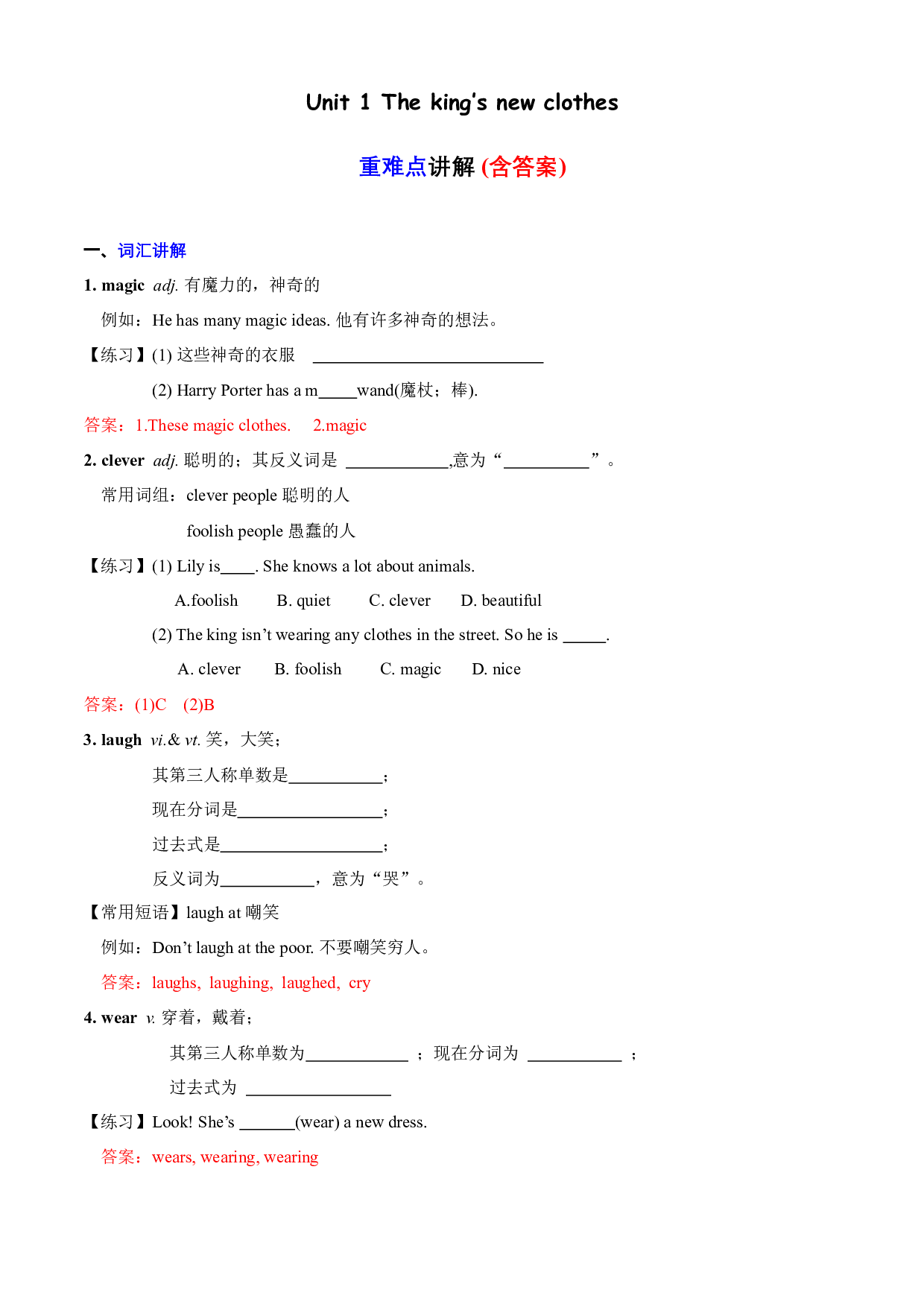 Unit 1 重难知识点（复习讲义）-2023-2024学年六年级英语上册单元hz102（译林版三起） .docx 第1页