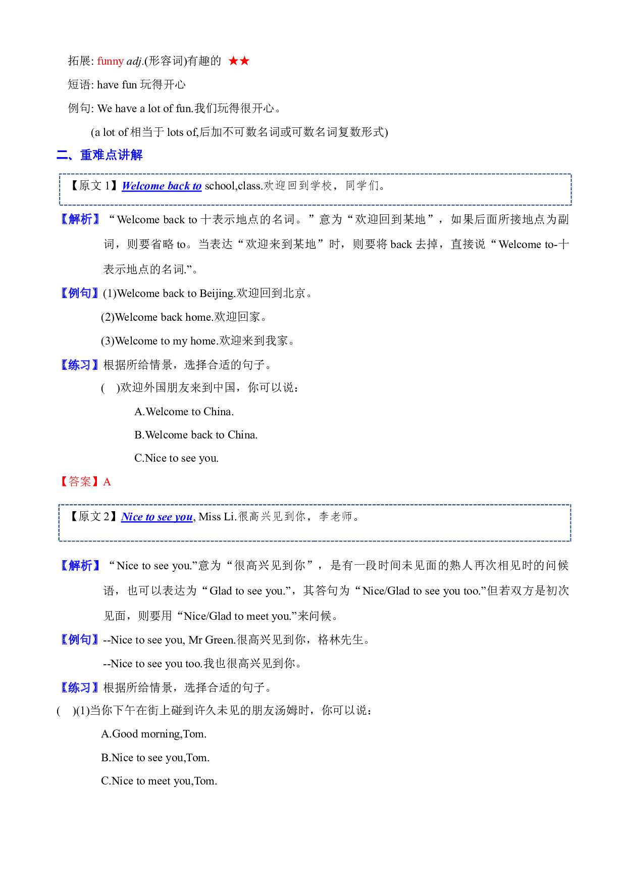 Unit 1 重难点 -2023-2024学年英语四年级下册单元hz102系列（译林版三起）.docx 第2页