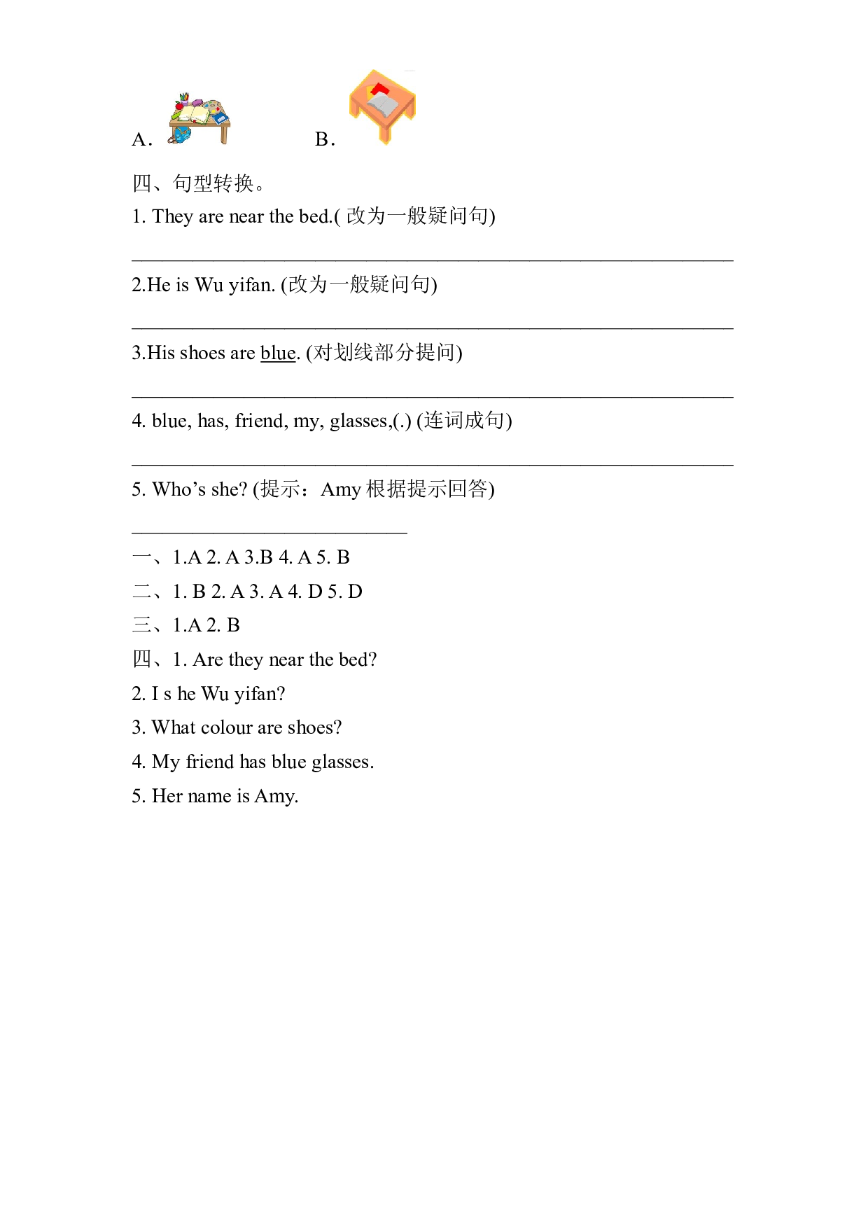 【分层训练】四年级上册英语课时练习-Unit 4 My home 第五课时人教PEP（含答案）.doc.doc 第2页